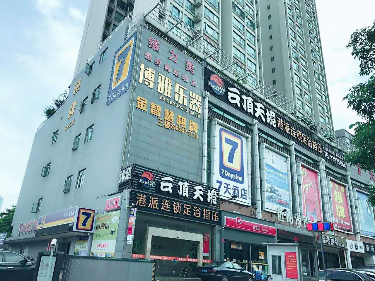 7天连锁酒店(佛山季华园地铁站店)