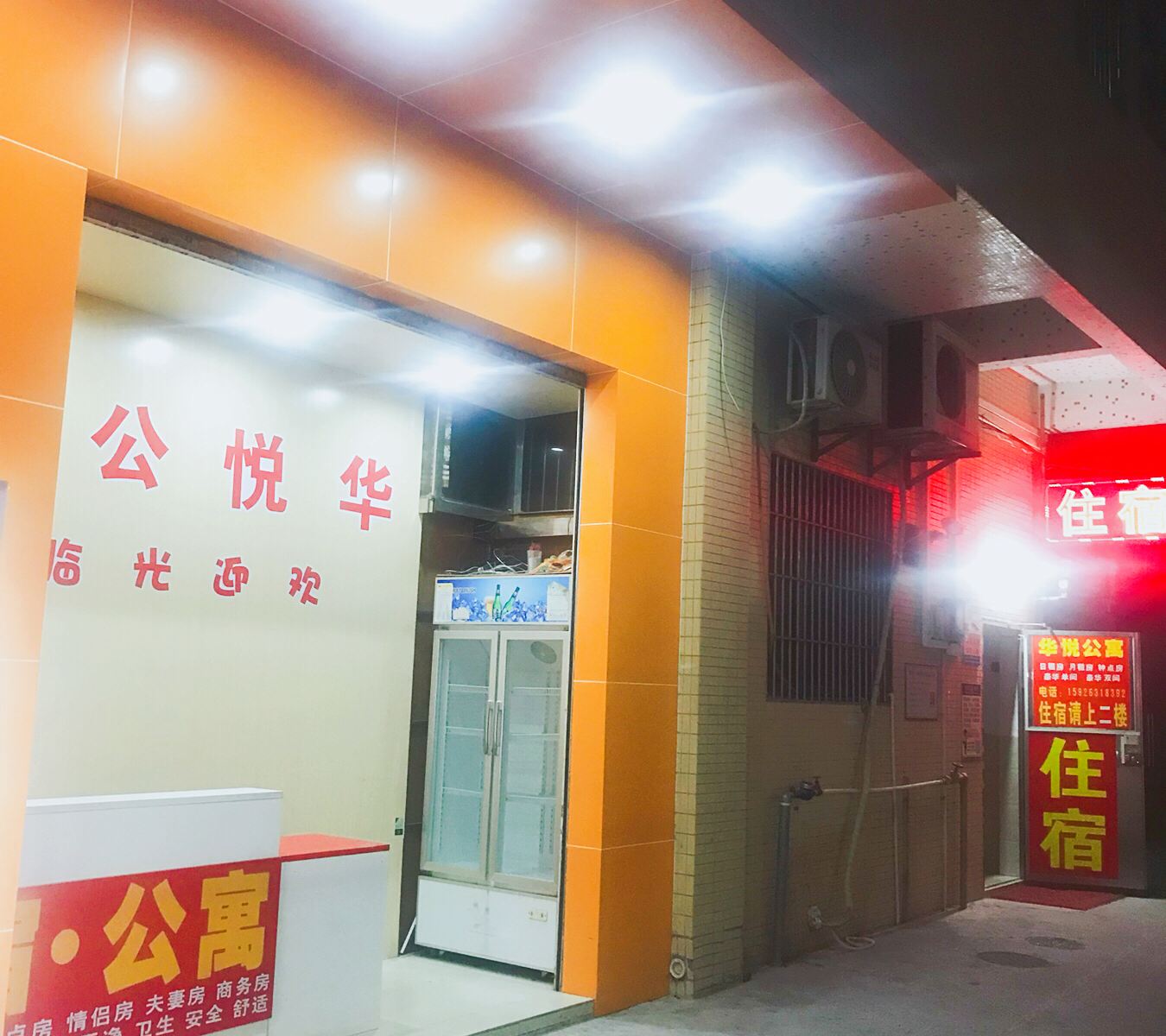 华悦公寓(佛山西站店)