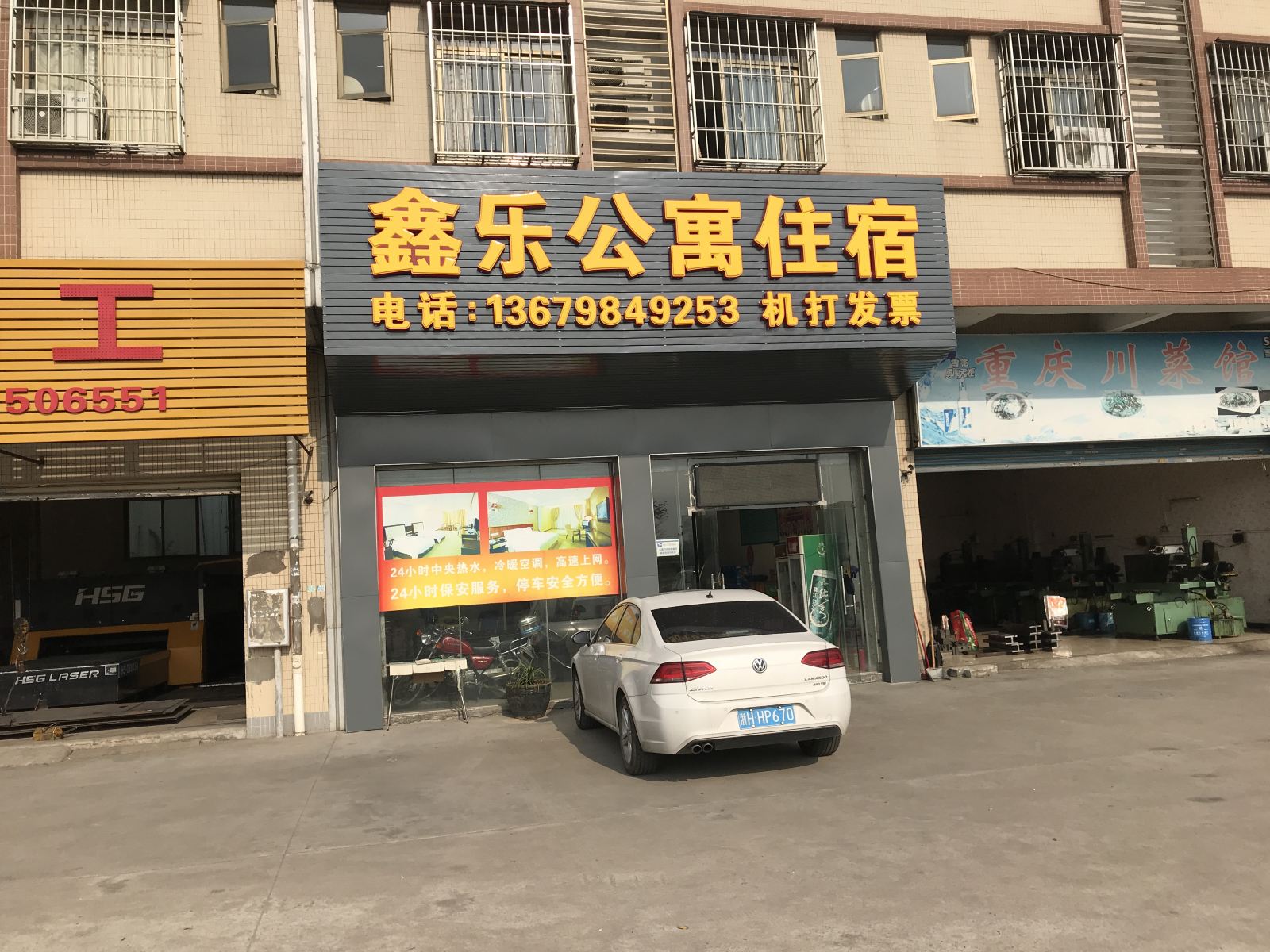佛山鑫乐公寓