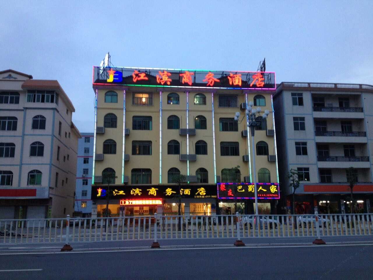 福州江滨商务酒店
