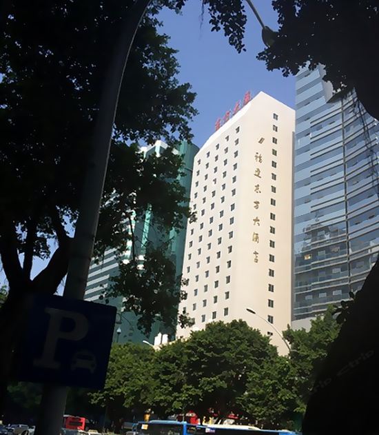 福建东方大酒店