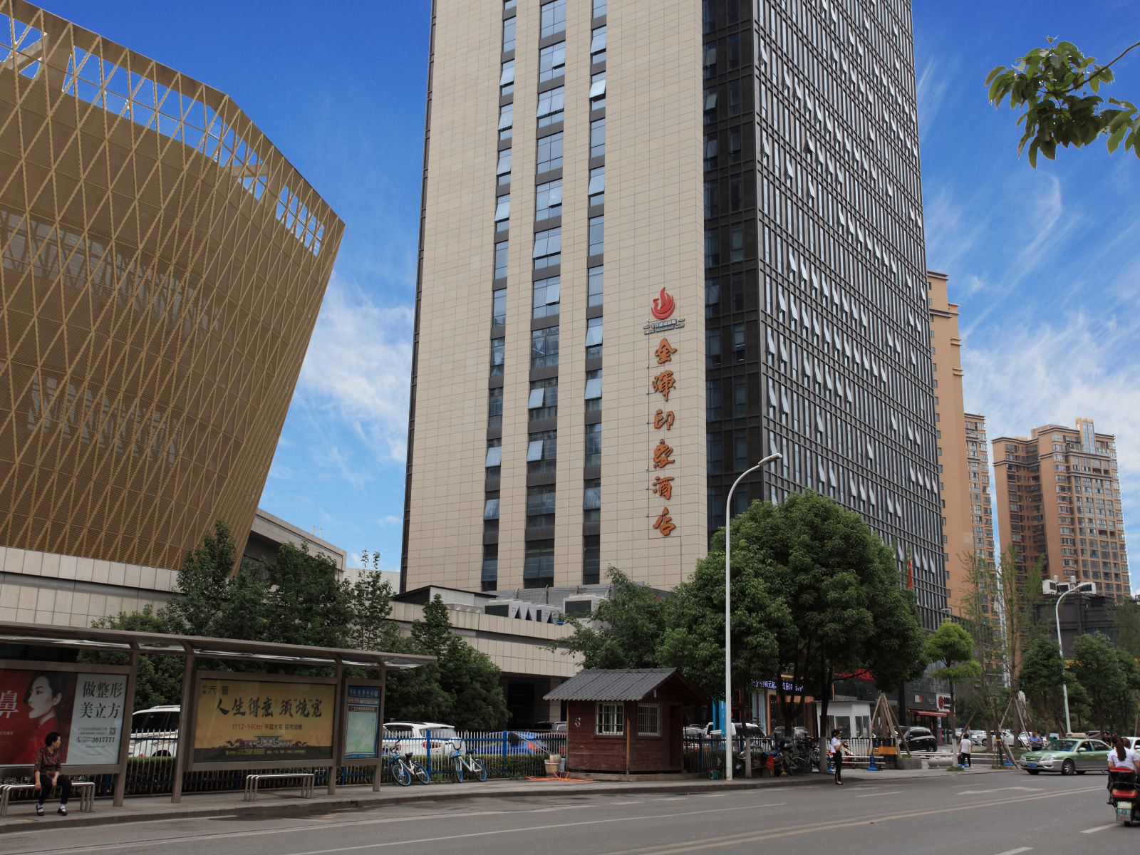 广元金辉印象酒店