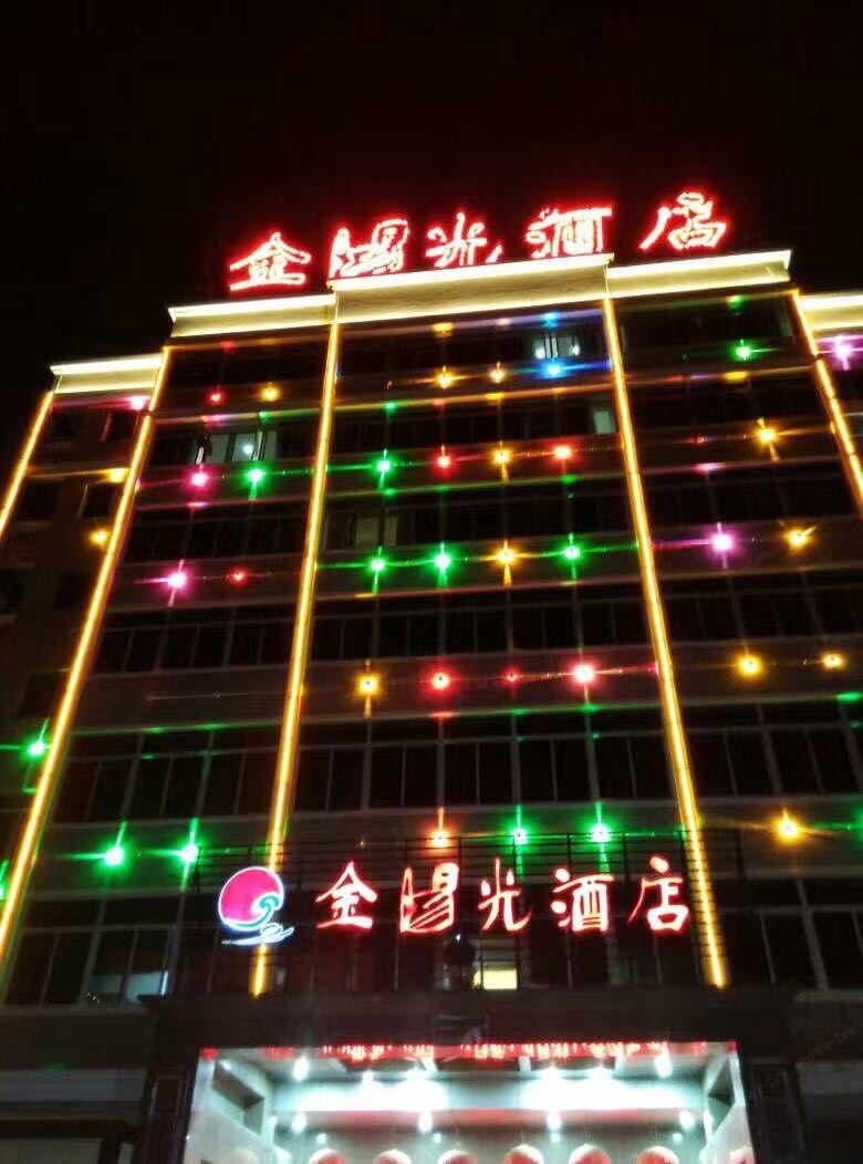 泉州金阳光酒店