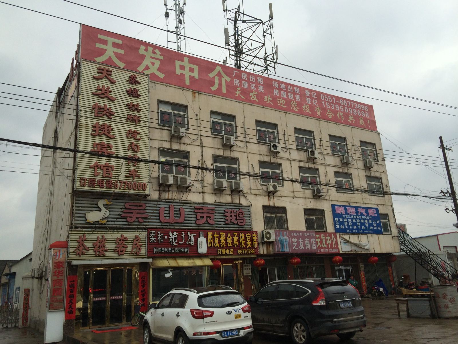 外观