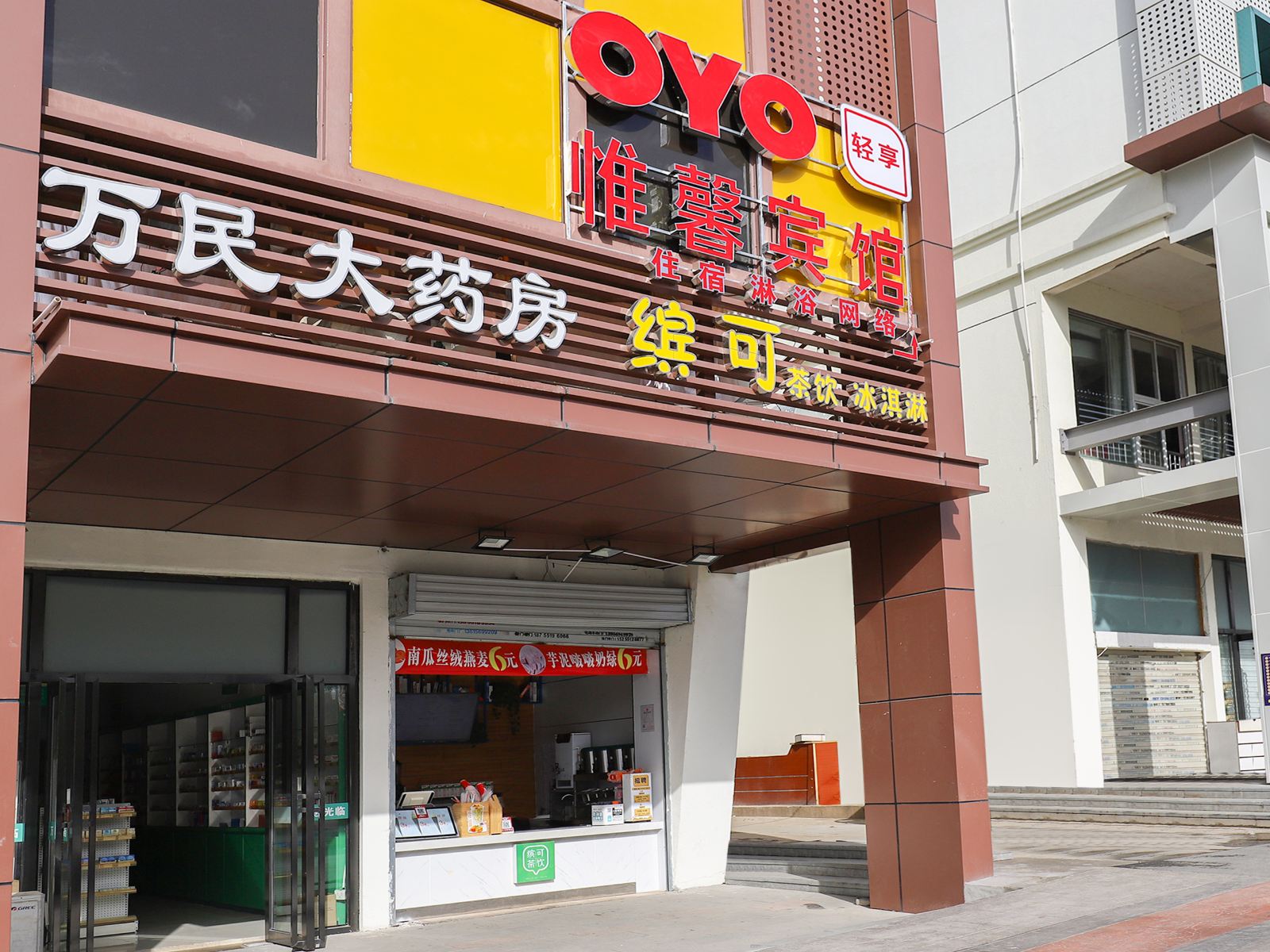 合肥惟馨宾馆