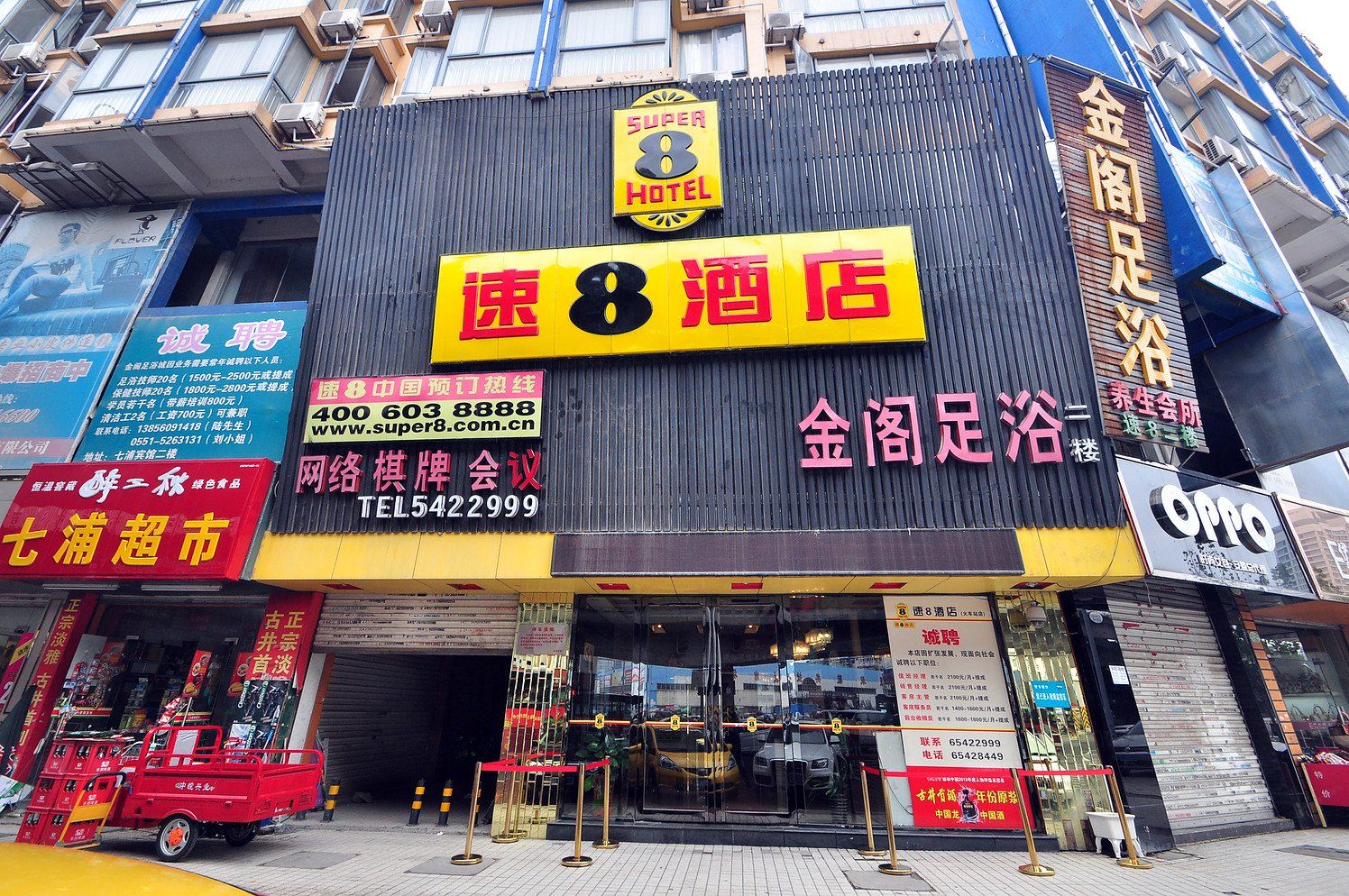 速8酒店合肥火车站东店