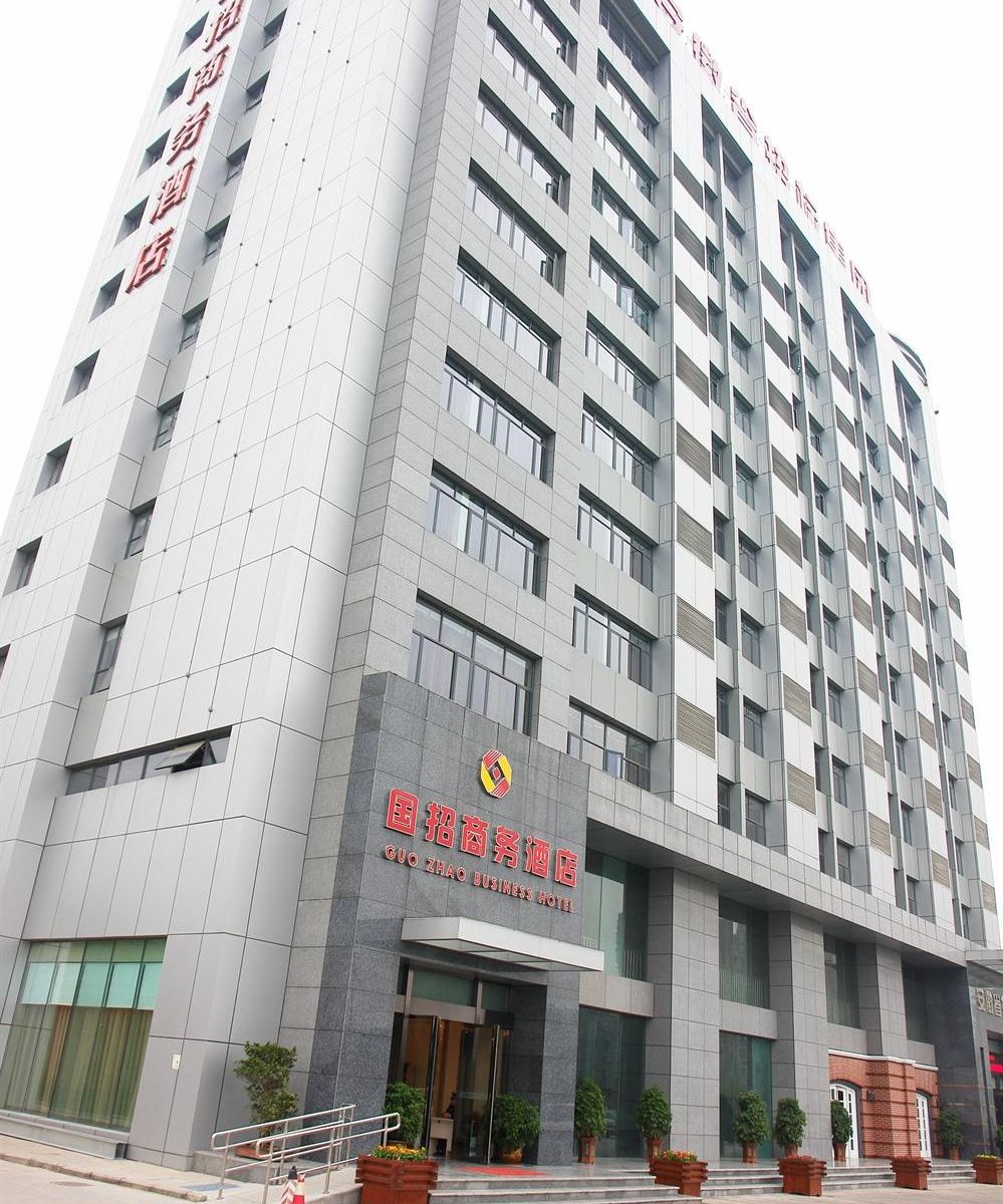 安徽省国招商务酒店