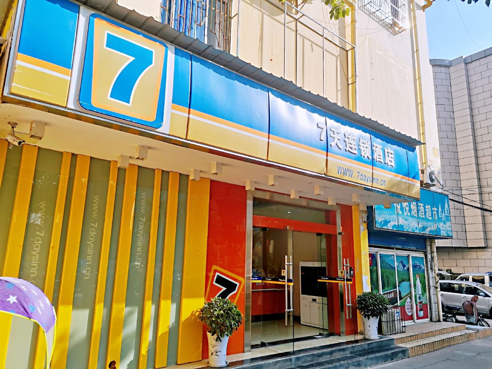 7天酒店(合肥火车站地铁站店)
