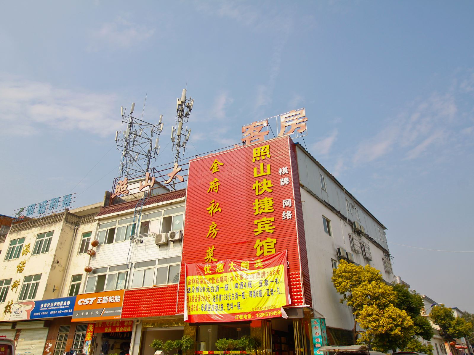 合肥照山快捷宾馆
