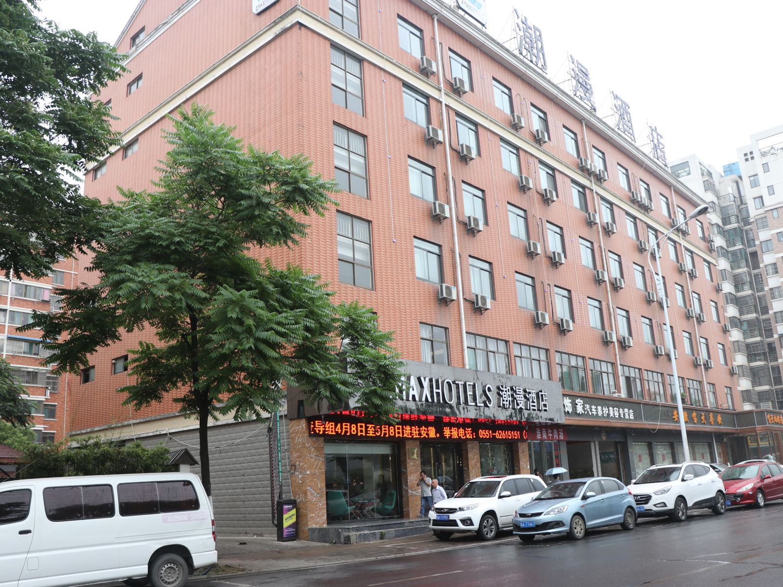 潮漫酒店(合肥罍街高铁南站店)