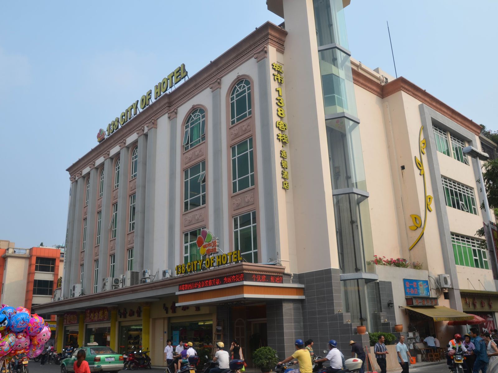 城市138客栈连锁酒店(江门鹤山分店)