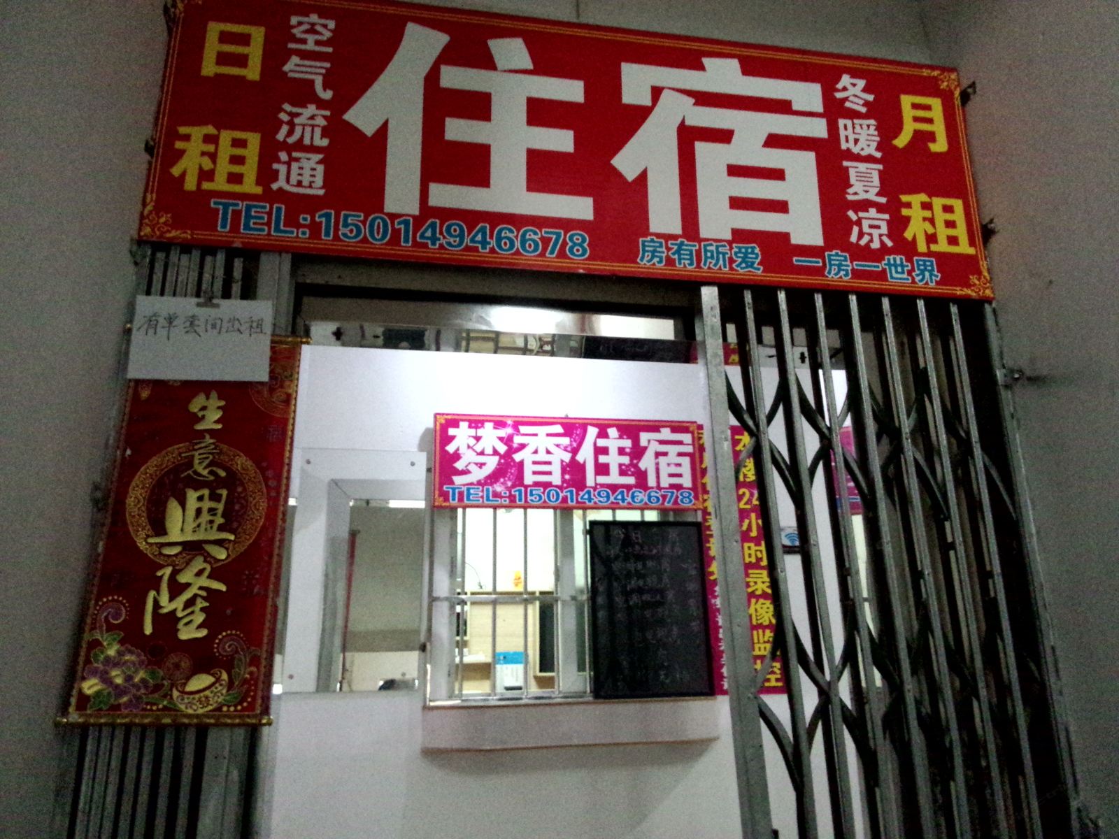惠州梦香住宿