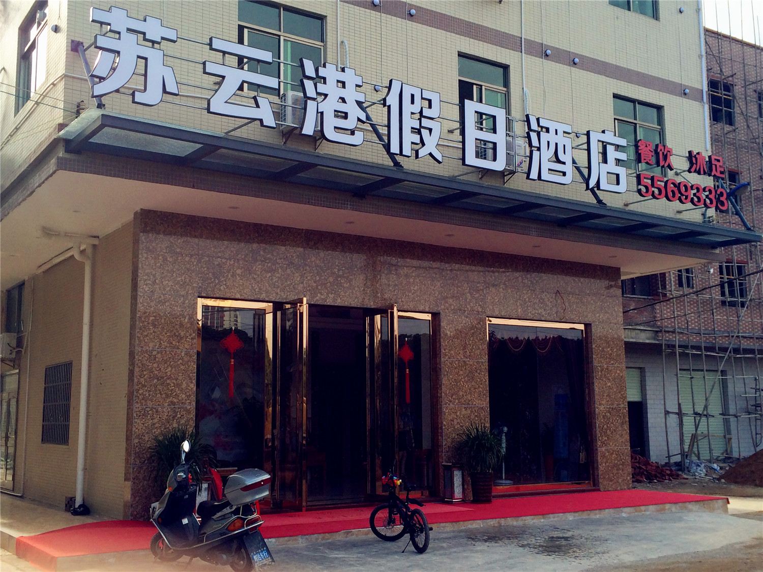 惠州苏云港假日酒店