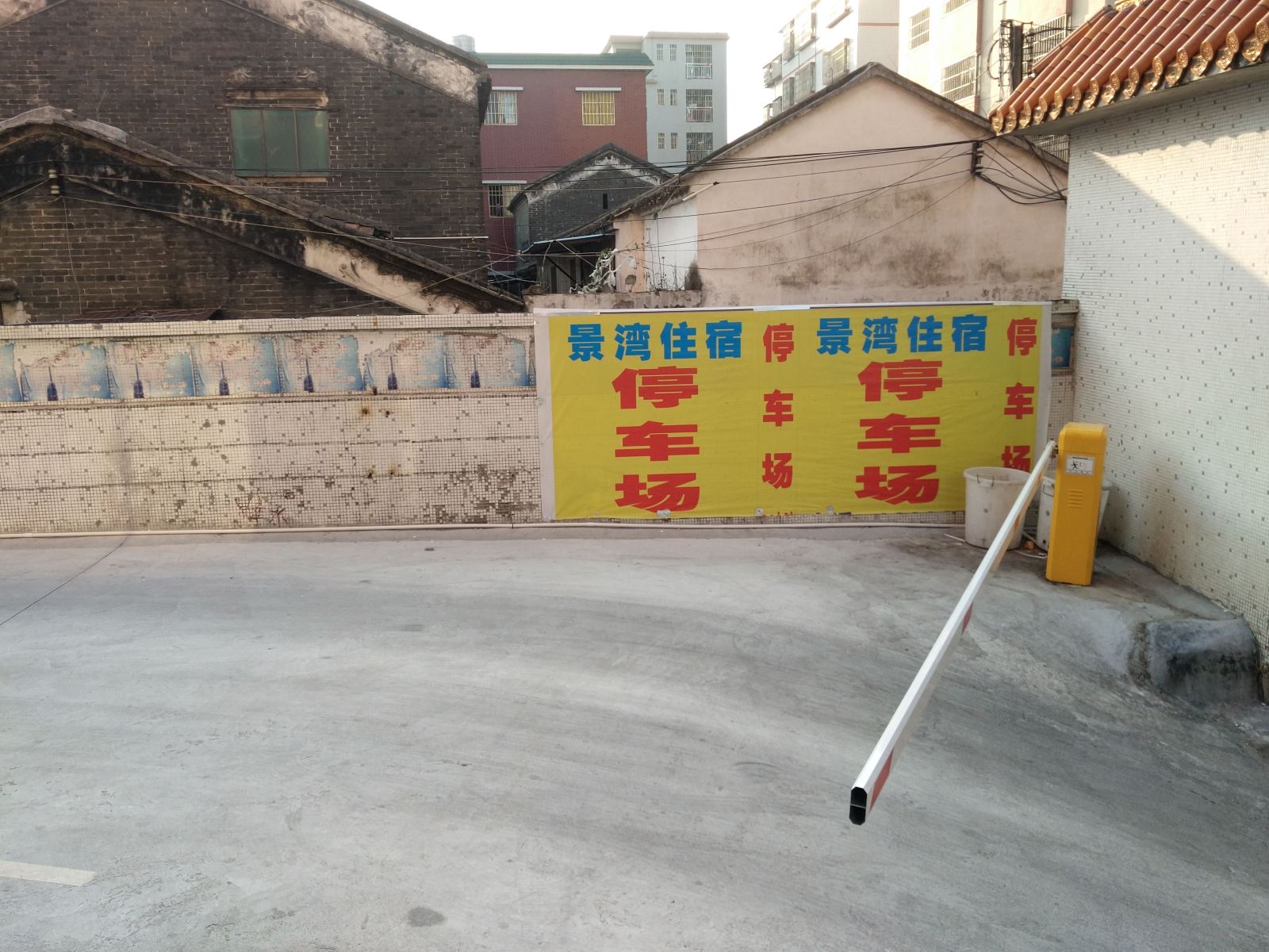 江门景湾公寓
