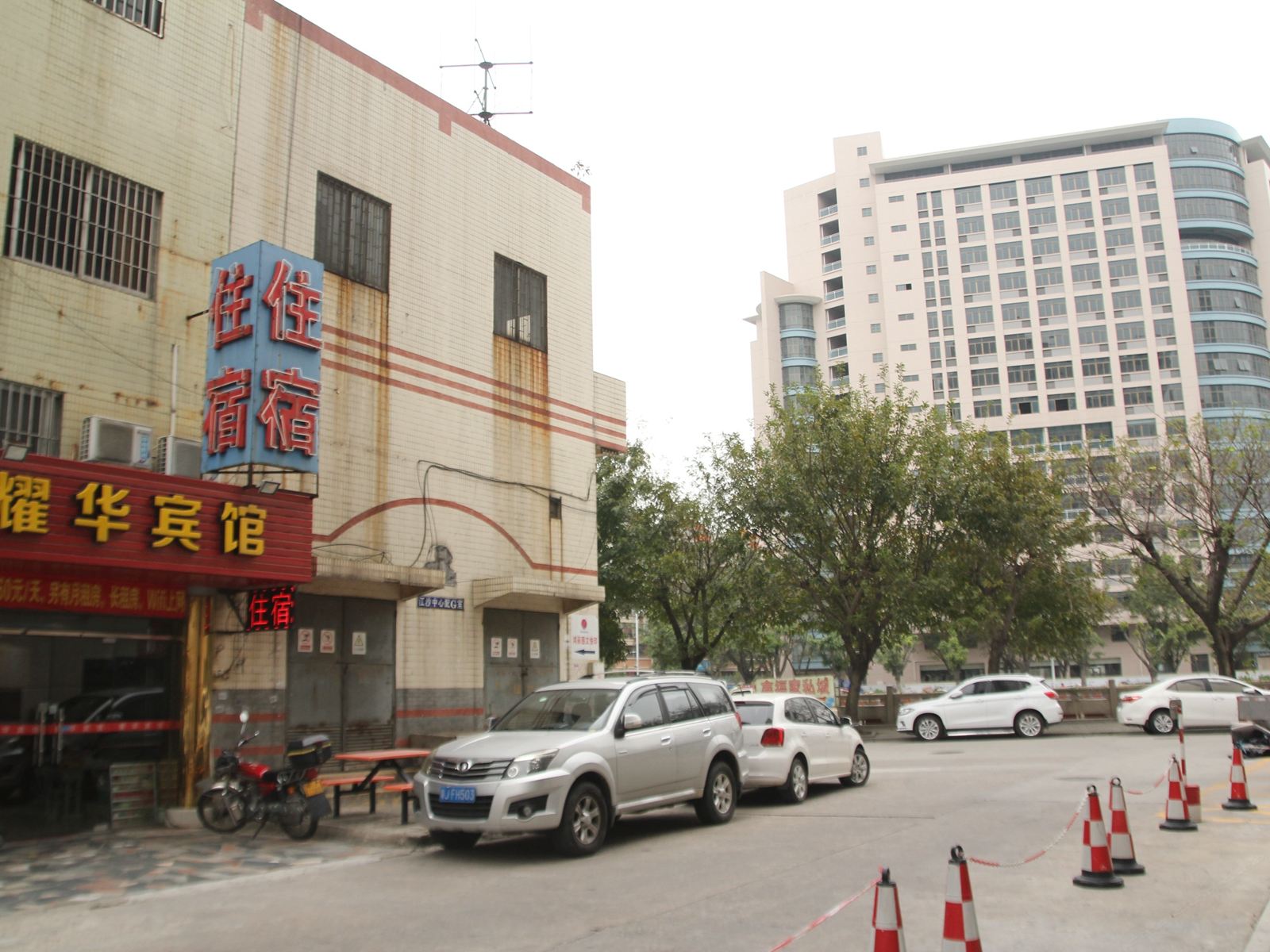 江门耀华旅馆