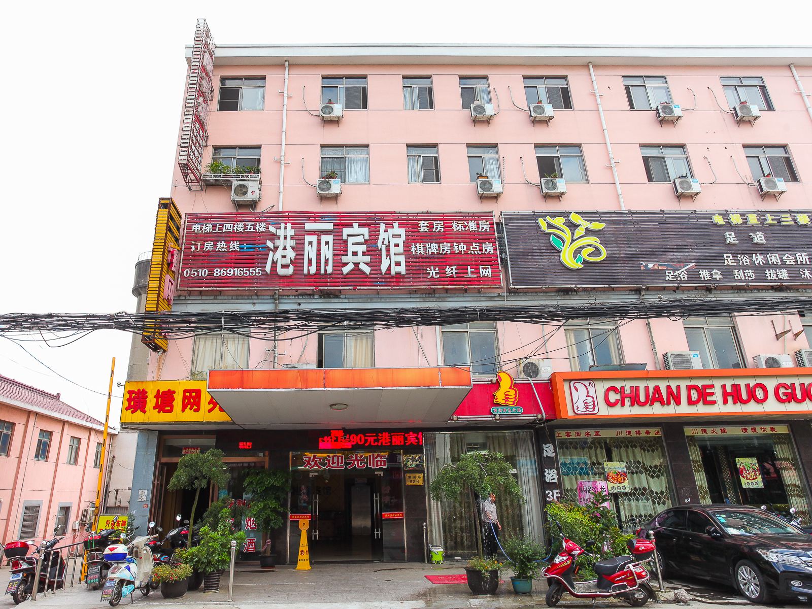 江阴港丽宾馆