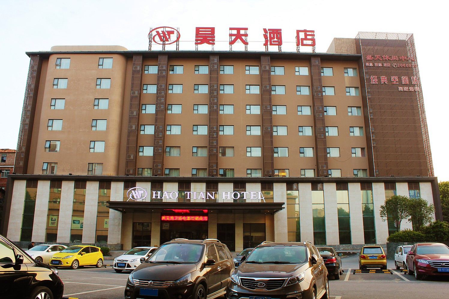昊天酒店(柳州火车站店)
