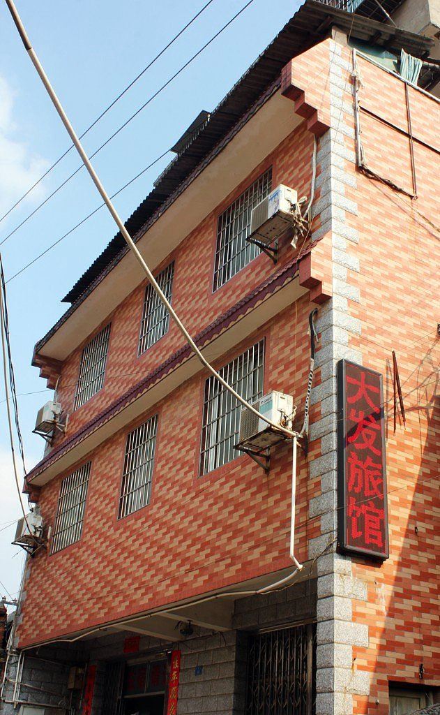 柳州大发旅社