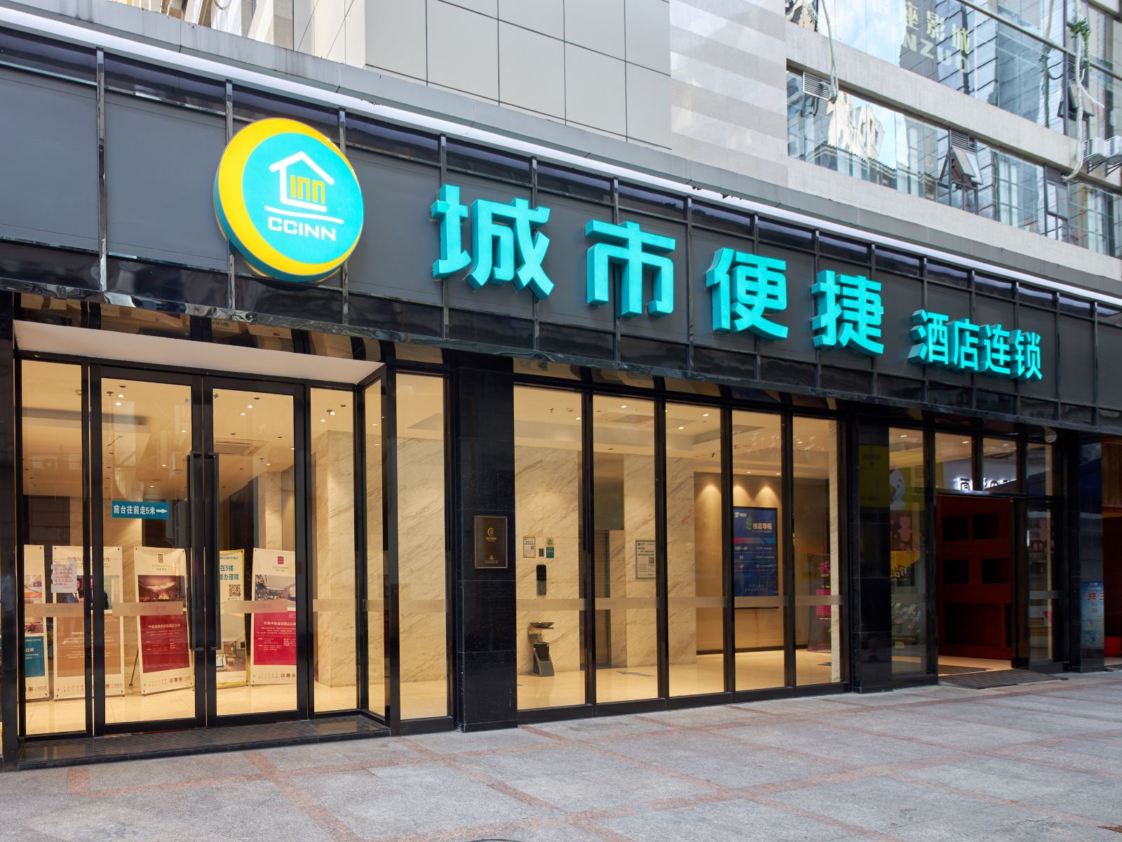 城市便捷酒店(柳州五星步行街店)