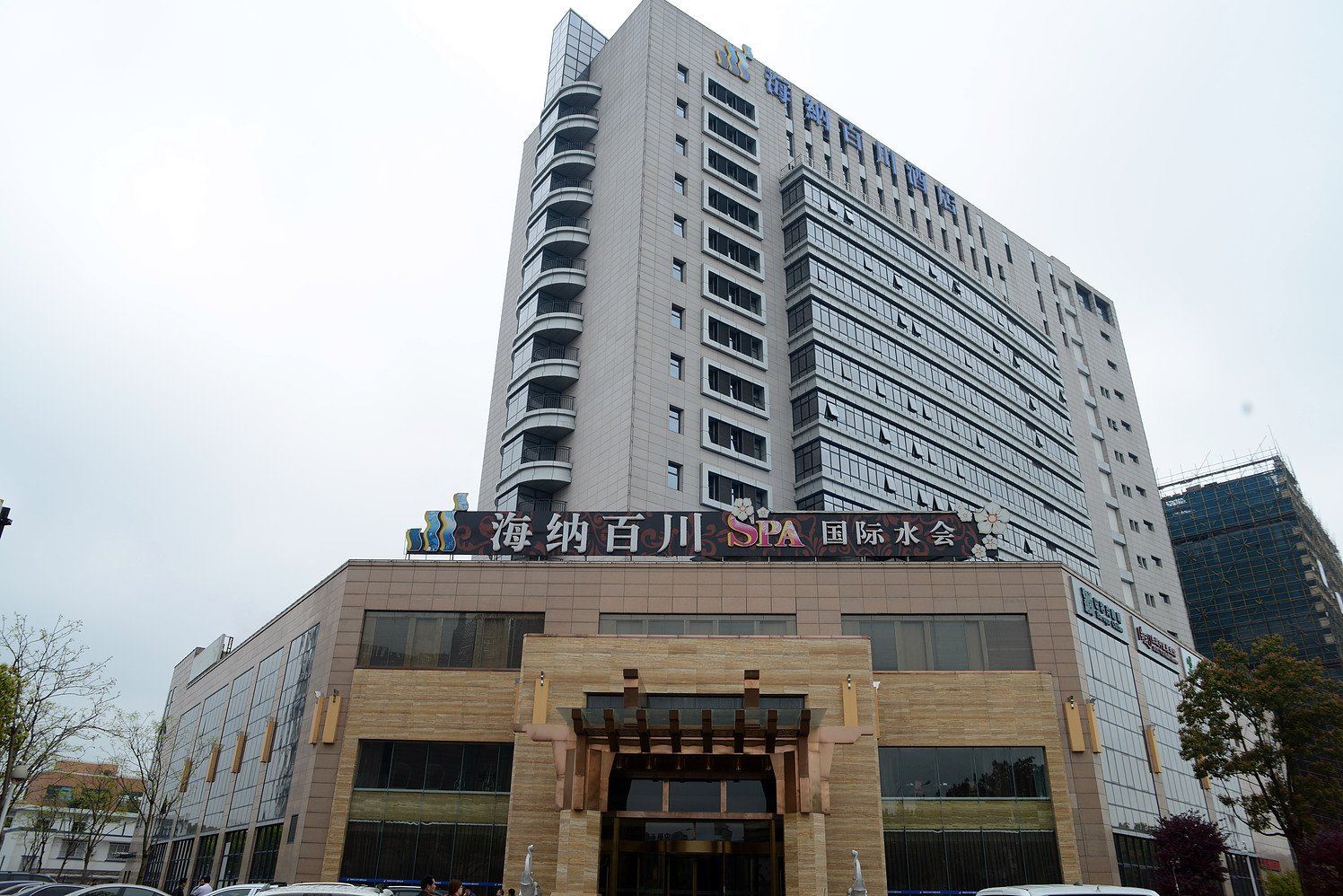 宁波海纳百川酒店