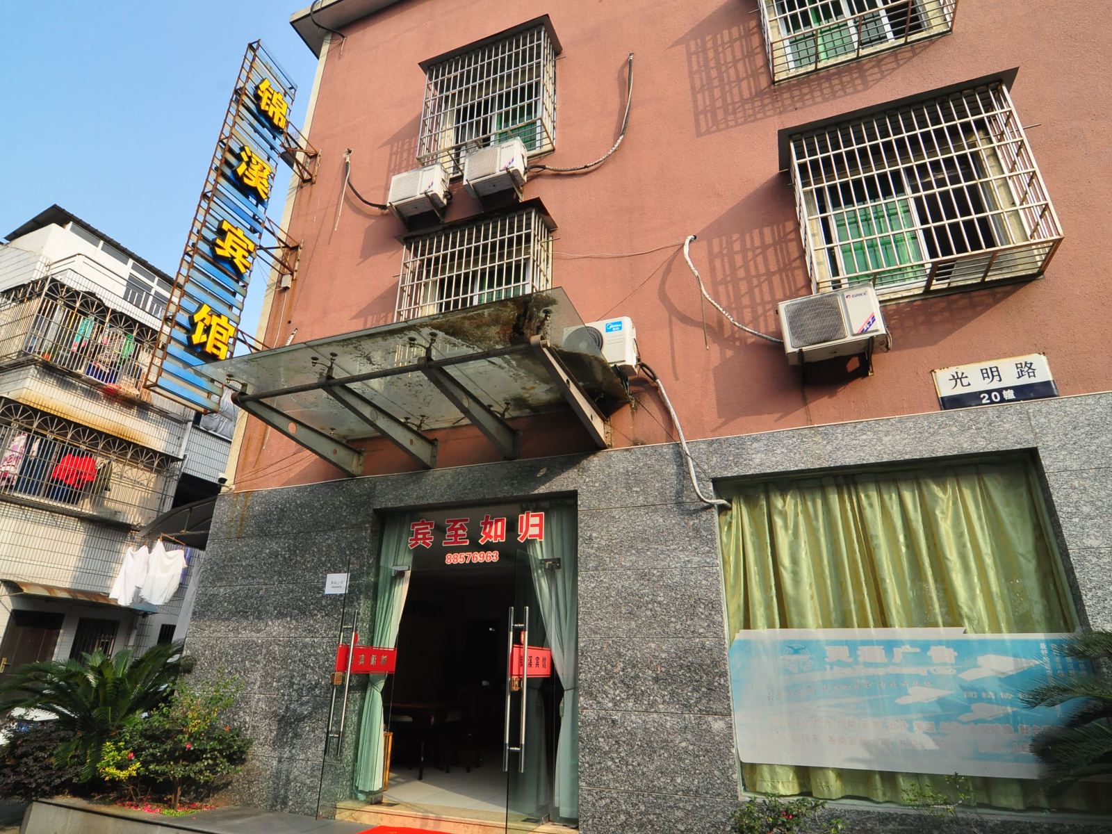 宁波锦溪宾馆