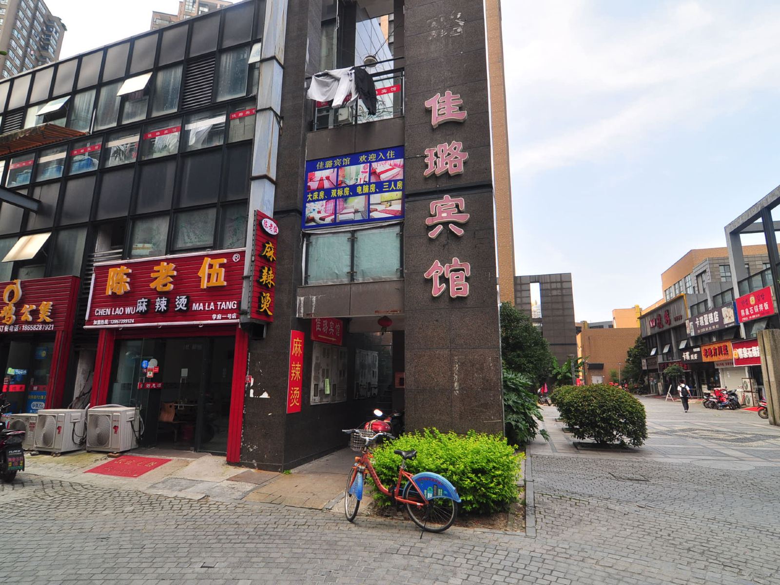 宁波佳璐宾馆