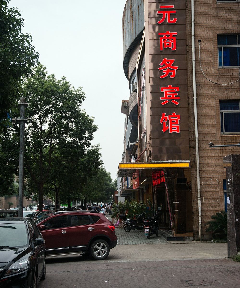 宁波金元商务宾馆