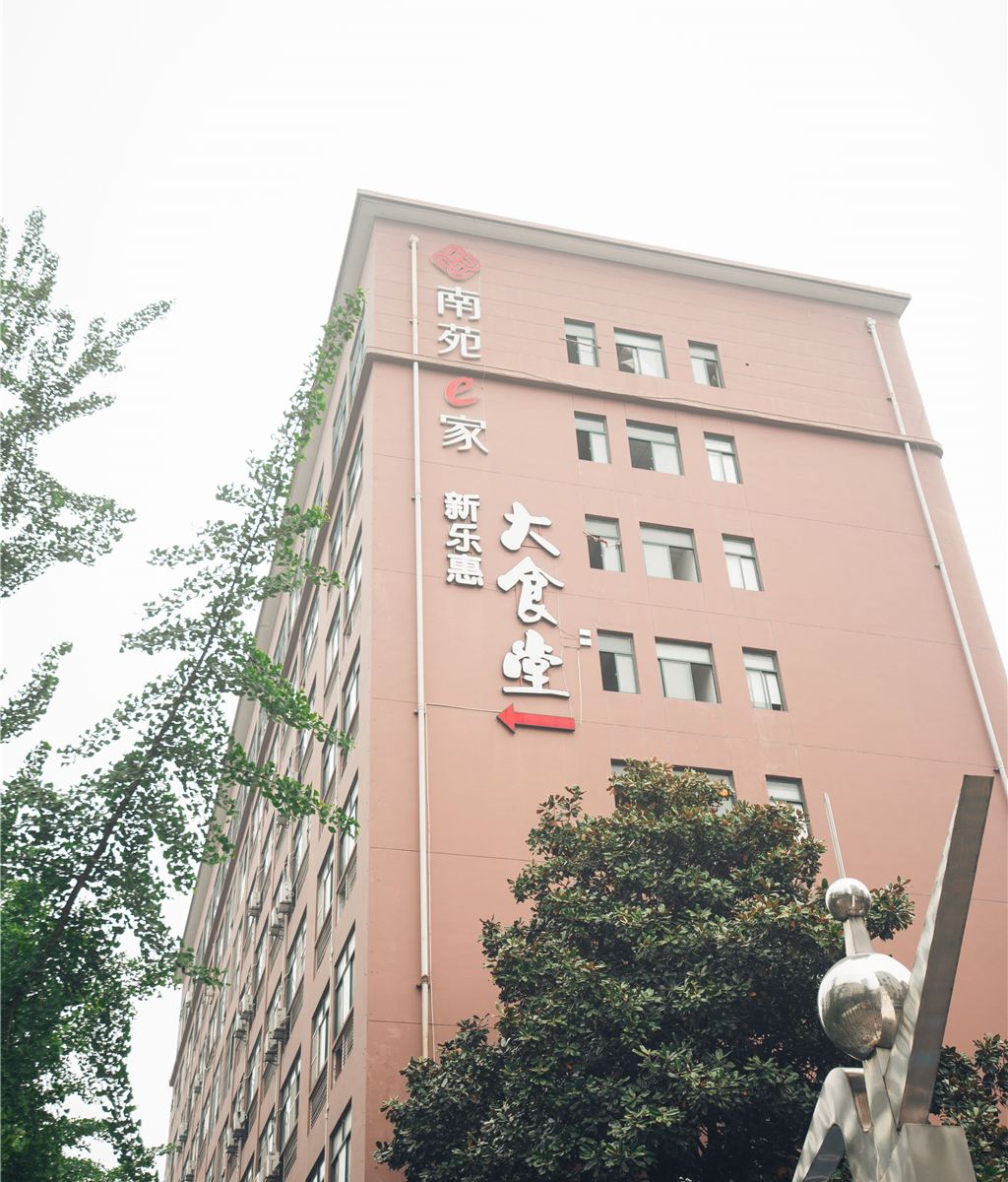 南苑e家(宁波天一广场城隍庙地铁站店)