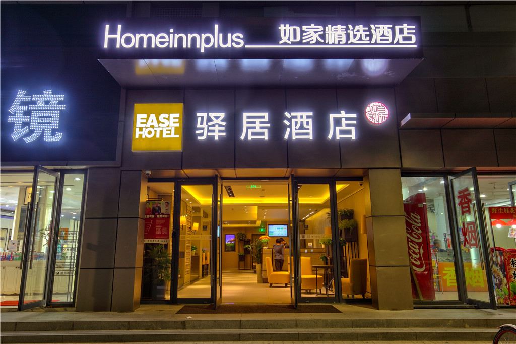 如家精选酒店(宁波天一广场江厦桥地铁站店)