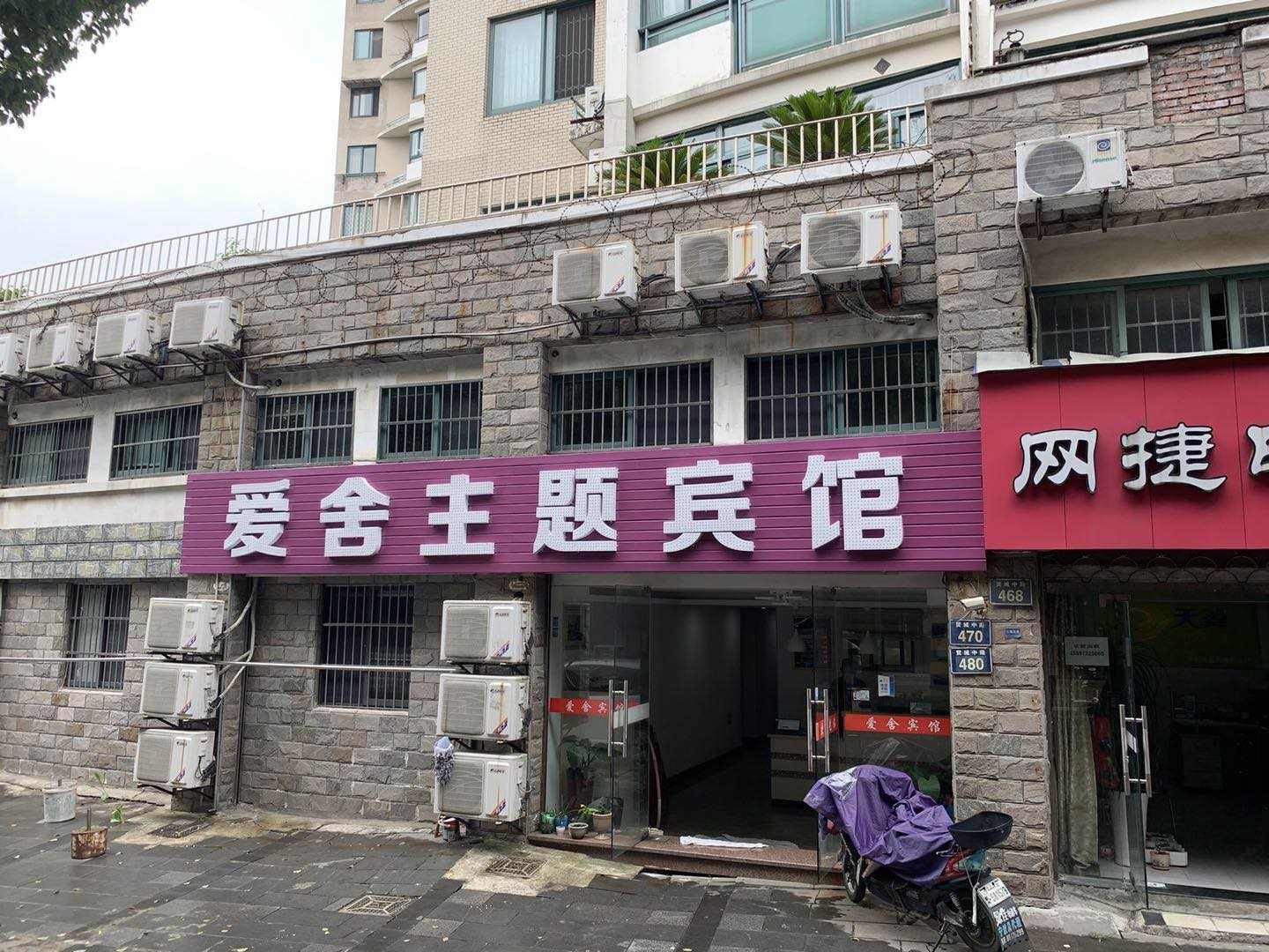 宁波爱舍宾馆