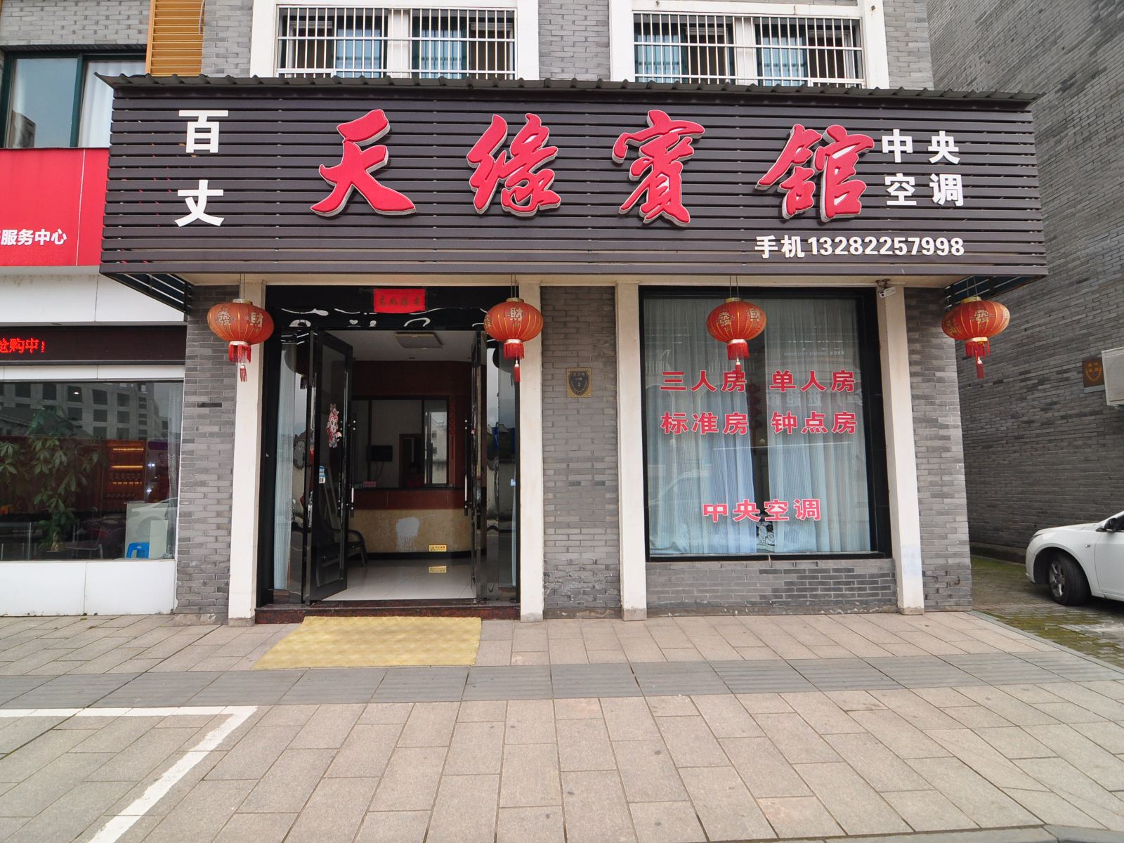 宁波天缘宾馆