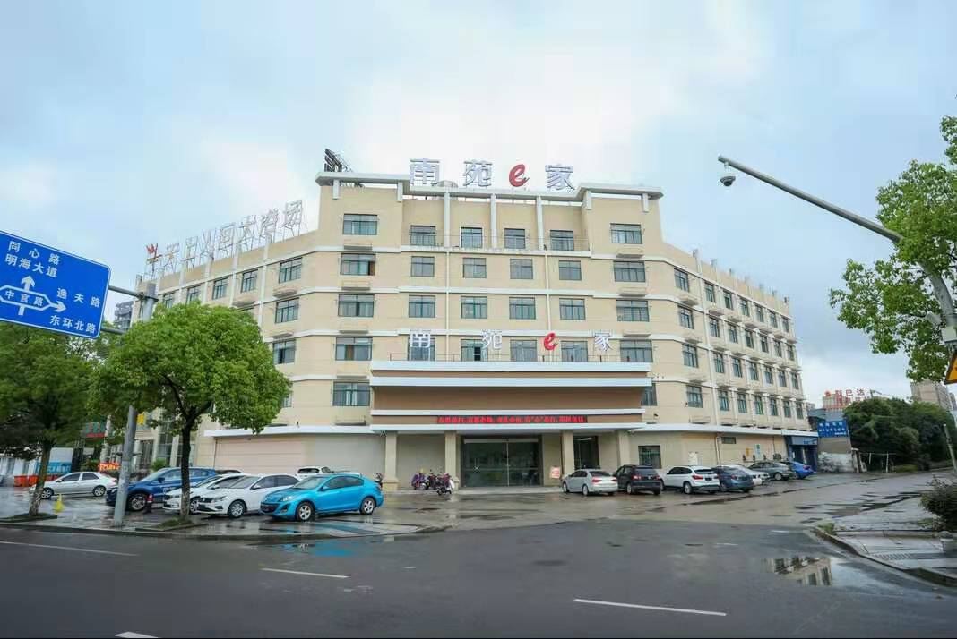 南苑e家(宁波大学店)