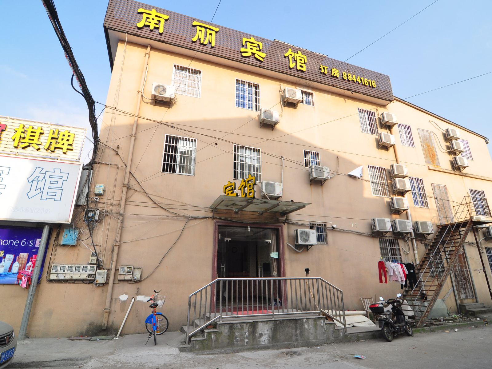 宁波南丽宾馆