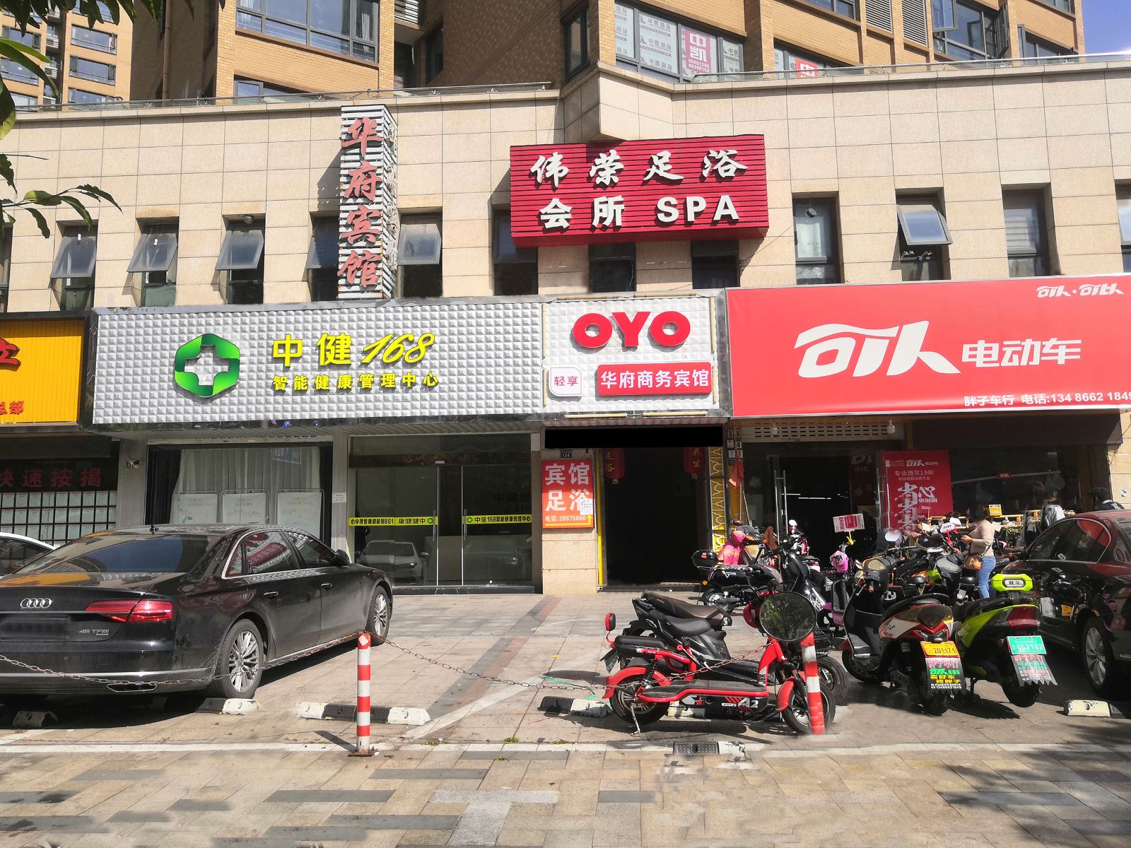 宁波华府商务宾馆