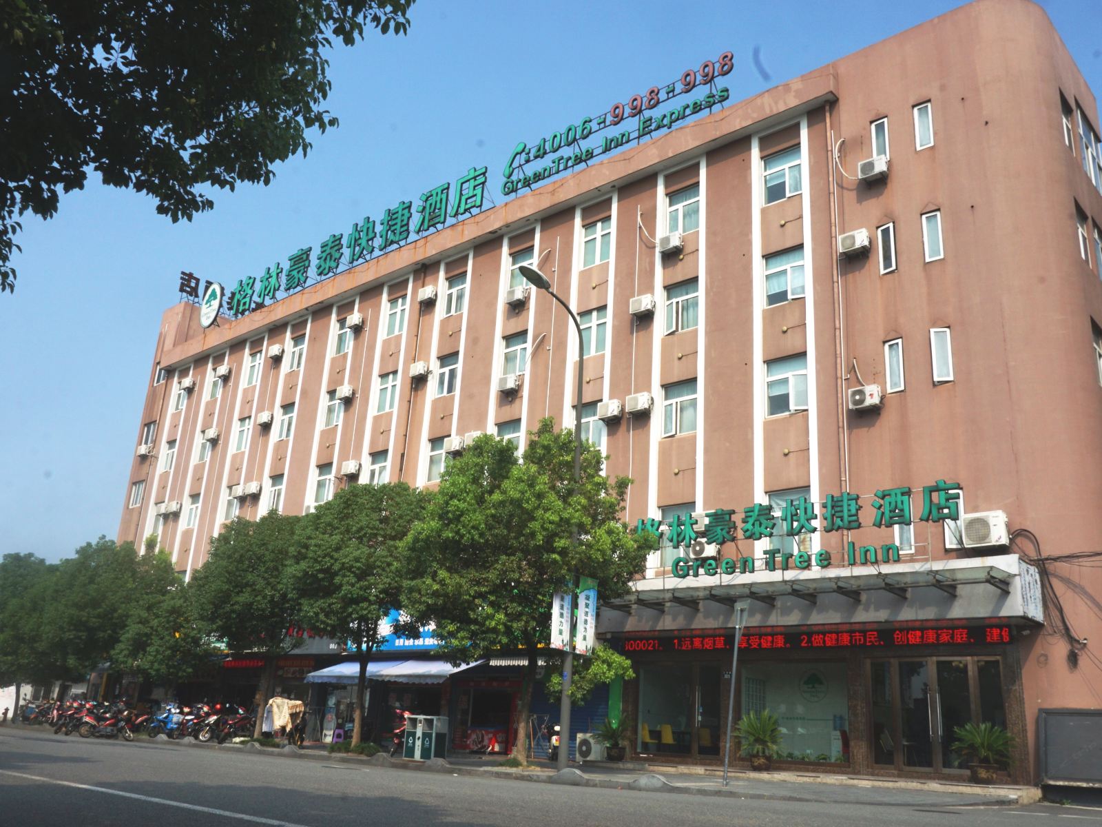 格林豪泰(宁波会展中心汽车东站东店)