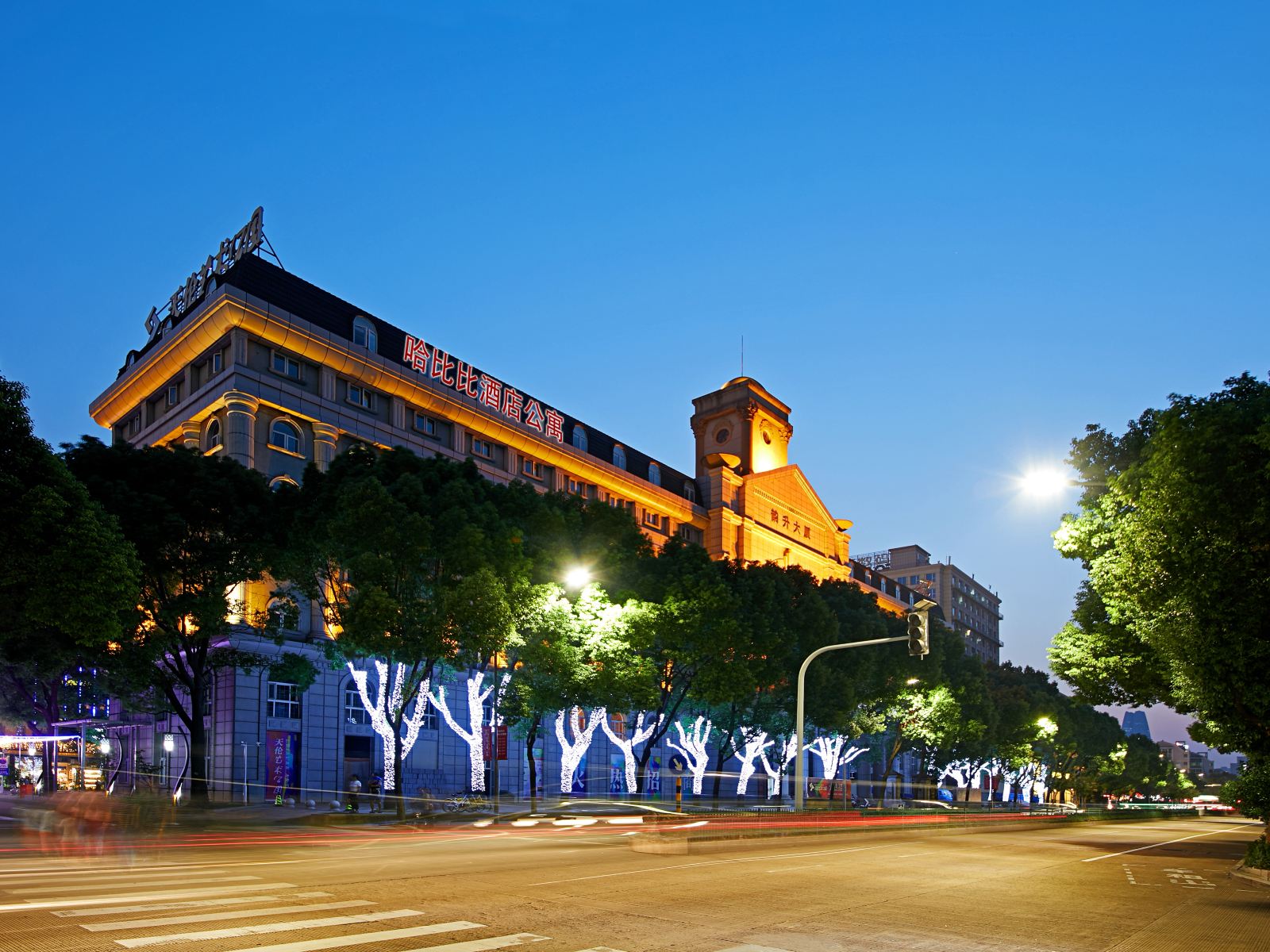 哈比比酒店公寓(宁波天伦广场店)