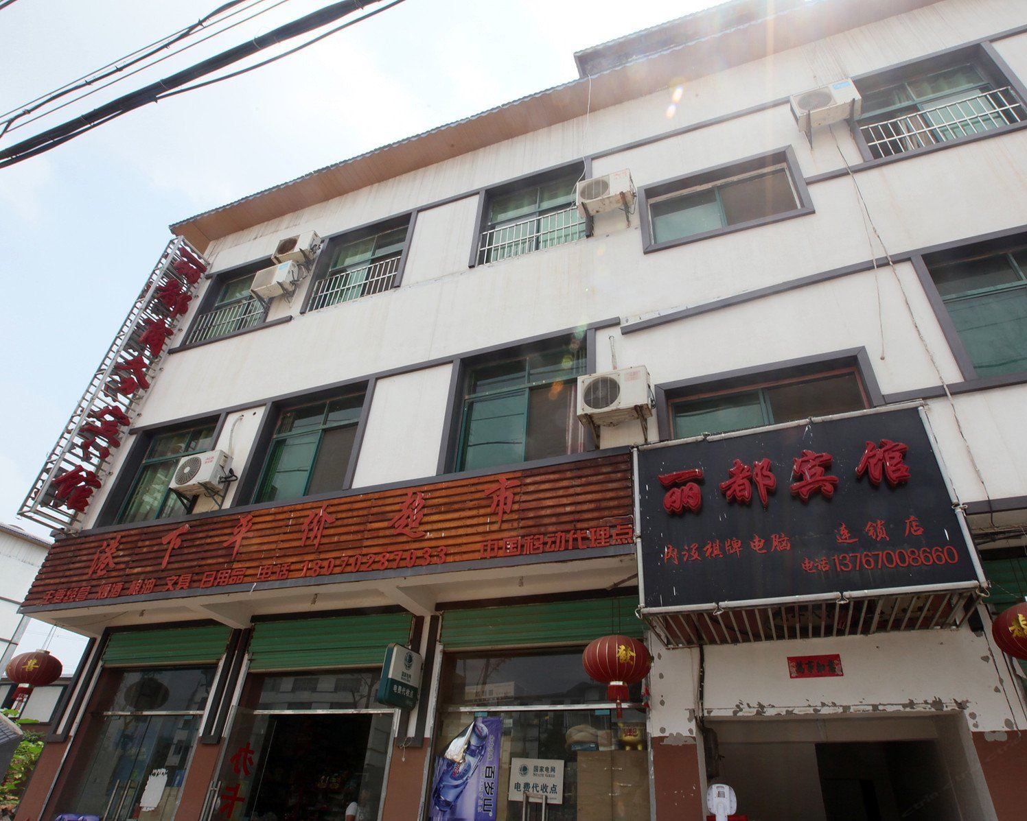南昌丽都商务宾馆