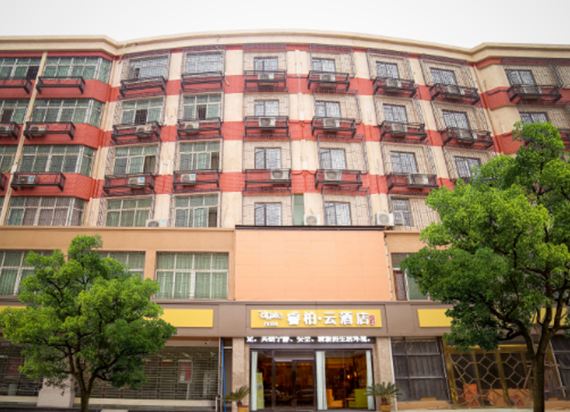 如家睿柏·云酒店(南昌高新开发区店)