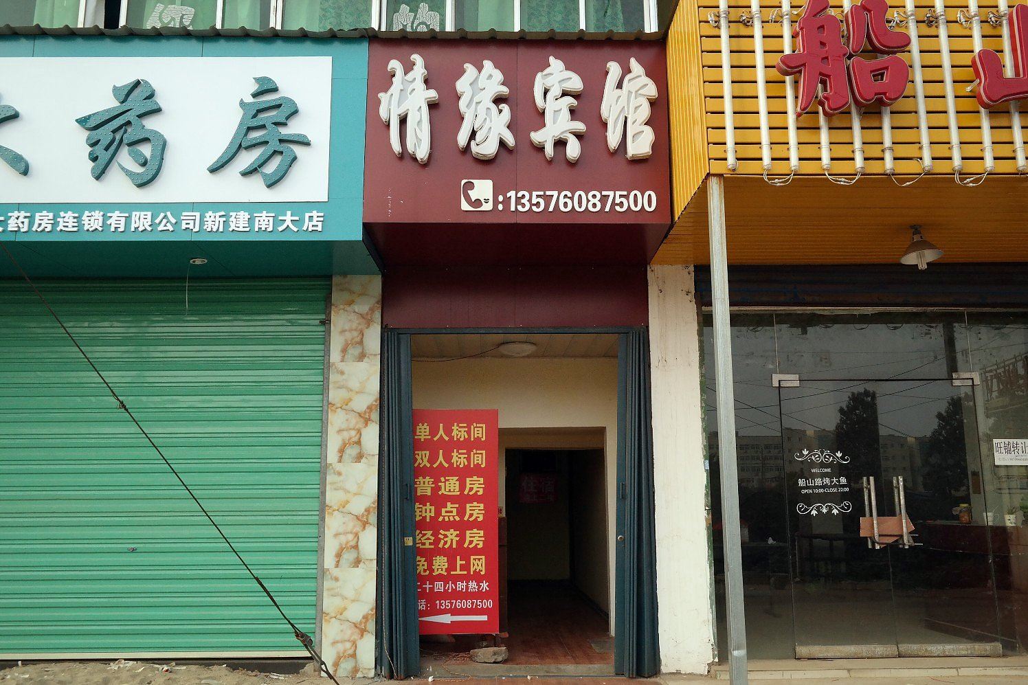 情缘宾馆(南昌大学店)