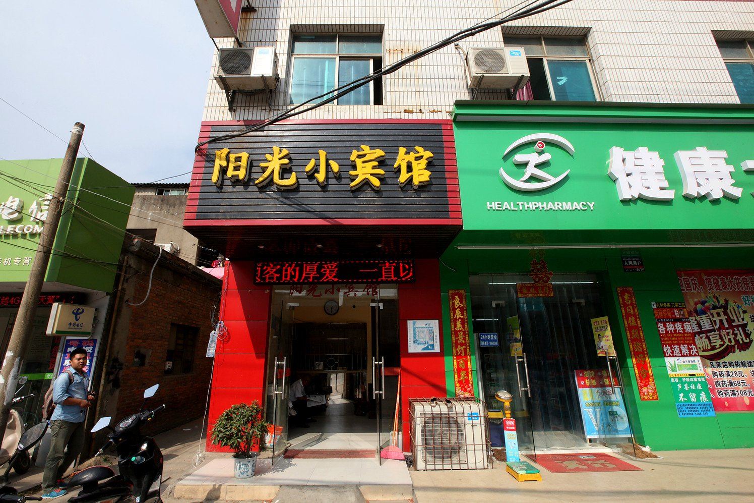 南昌新阳光小宾馆