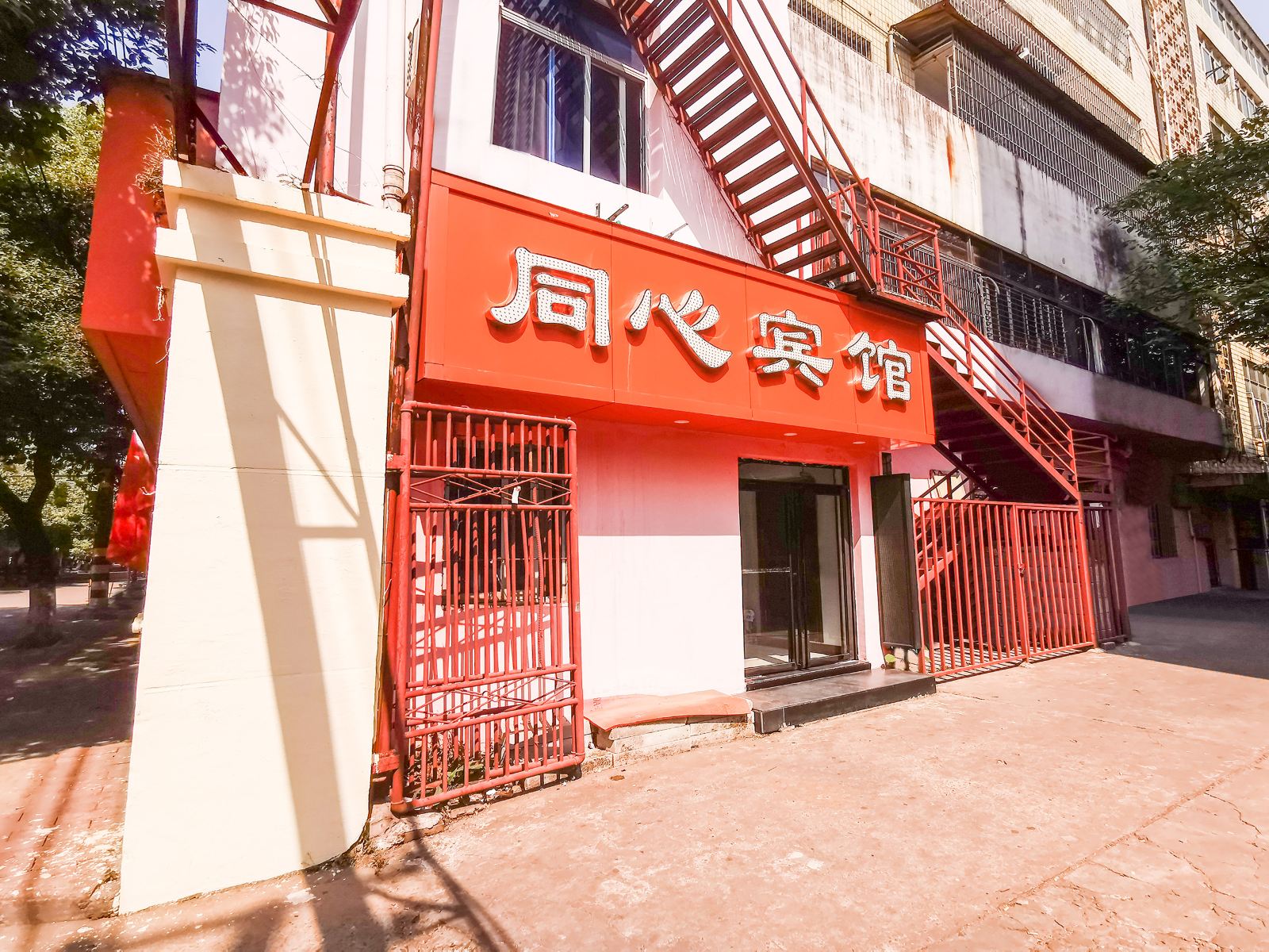 南昌同心客栈