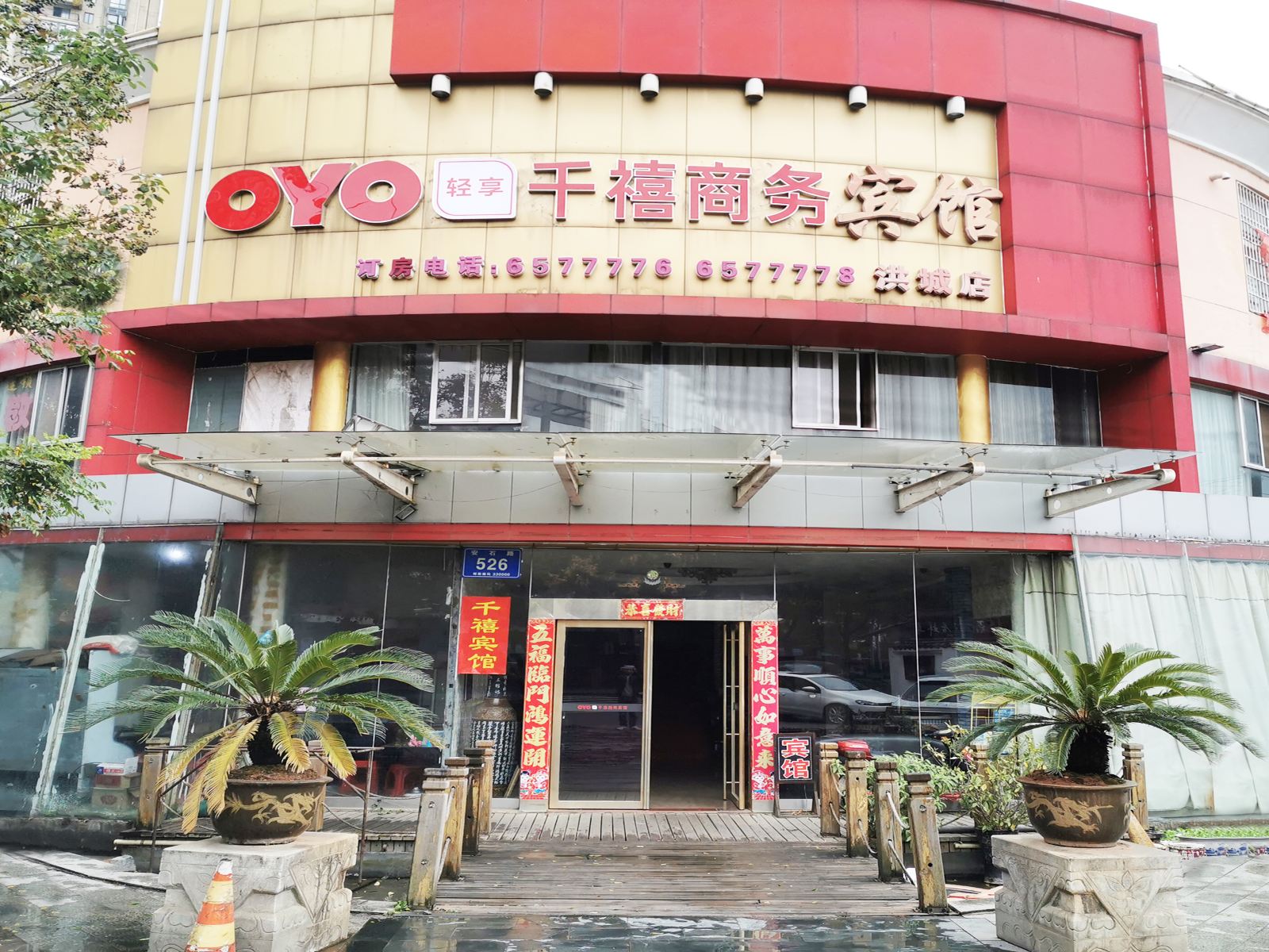 千禧商务宾馆(南昌洪城店)