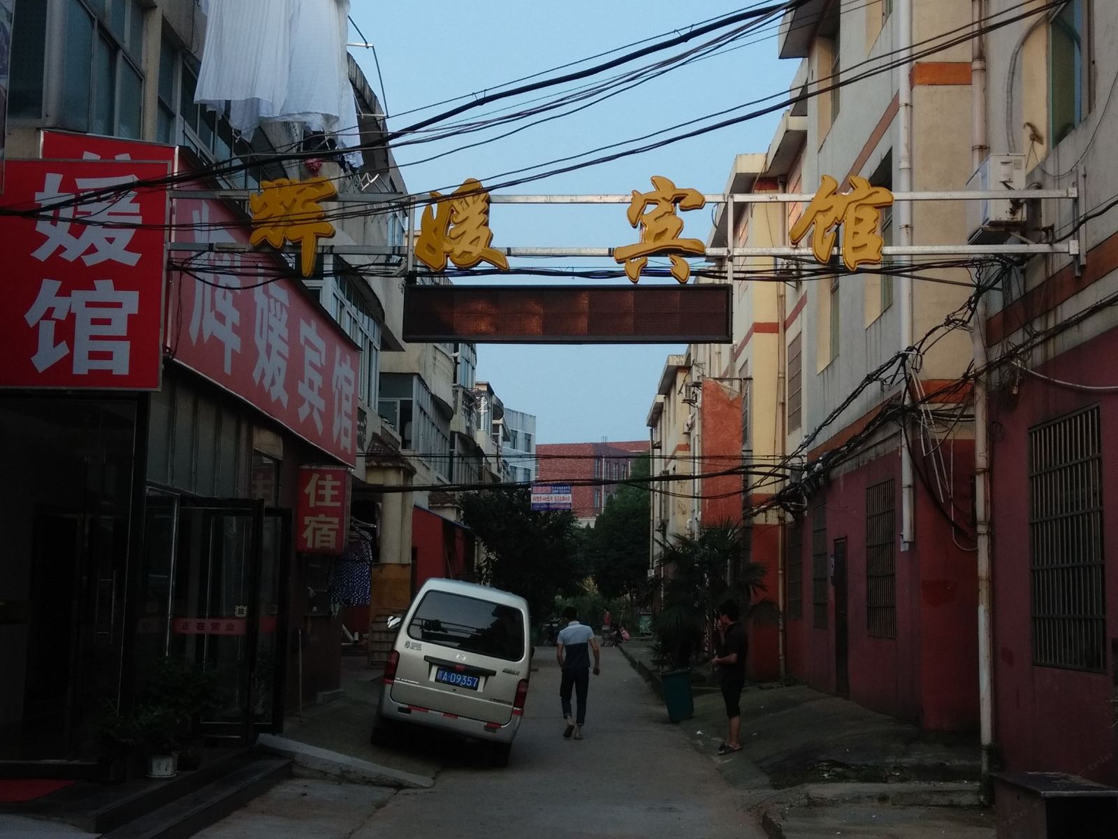 南昌辉媛宾馆