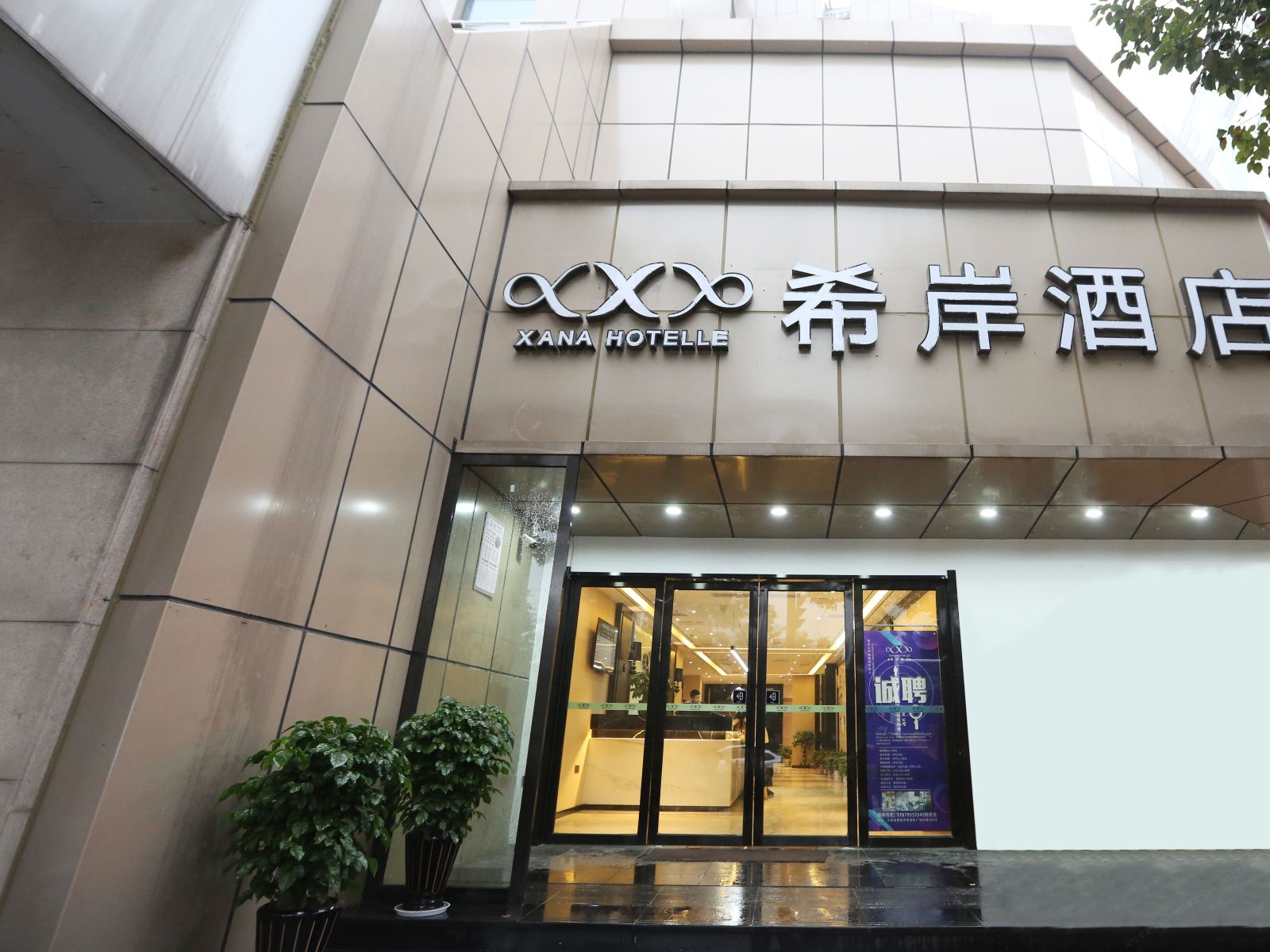 希岸酒店(南昌八一广场地铁站店)