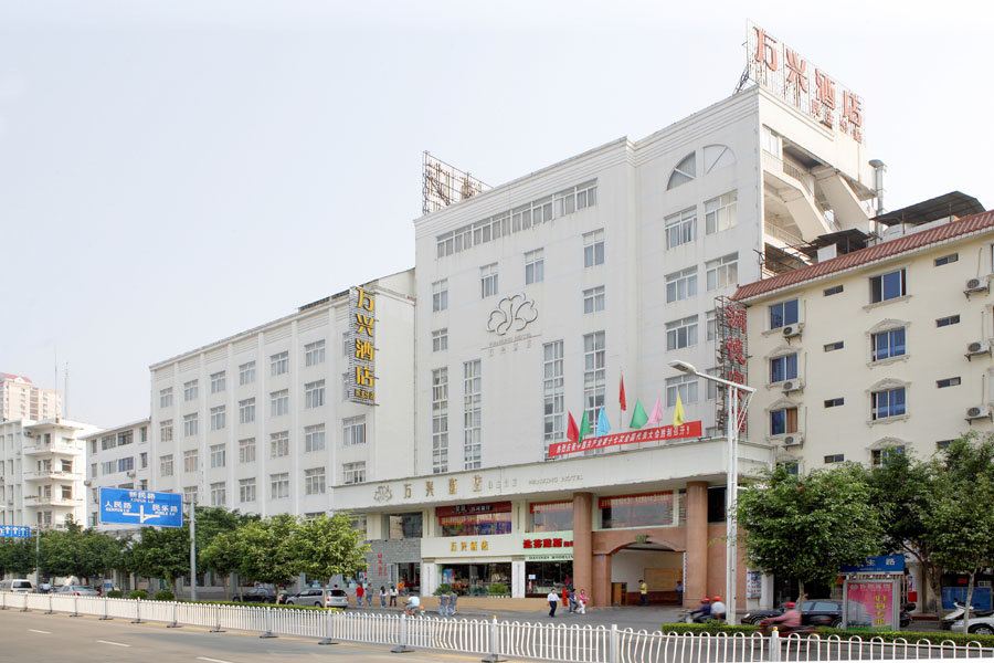 永恒万兴酒店(南宁朝阳广场店)
