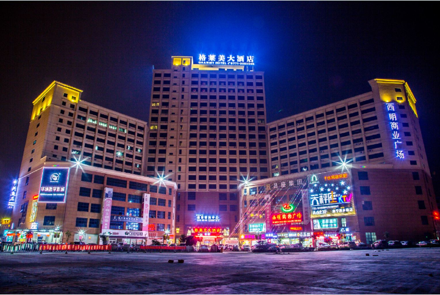格莱美大酒店(南宁地铁西乡塘客运站店)