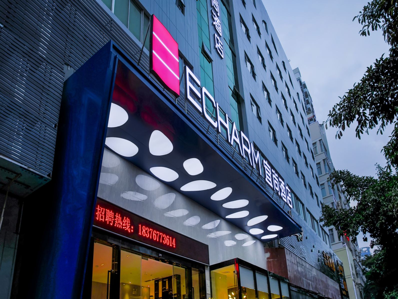 宜尚酒店(南宁东葛路地铁站三月花店)