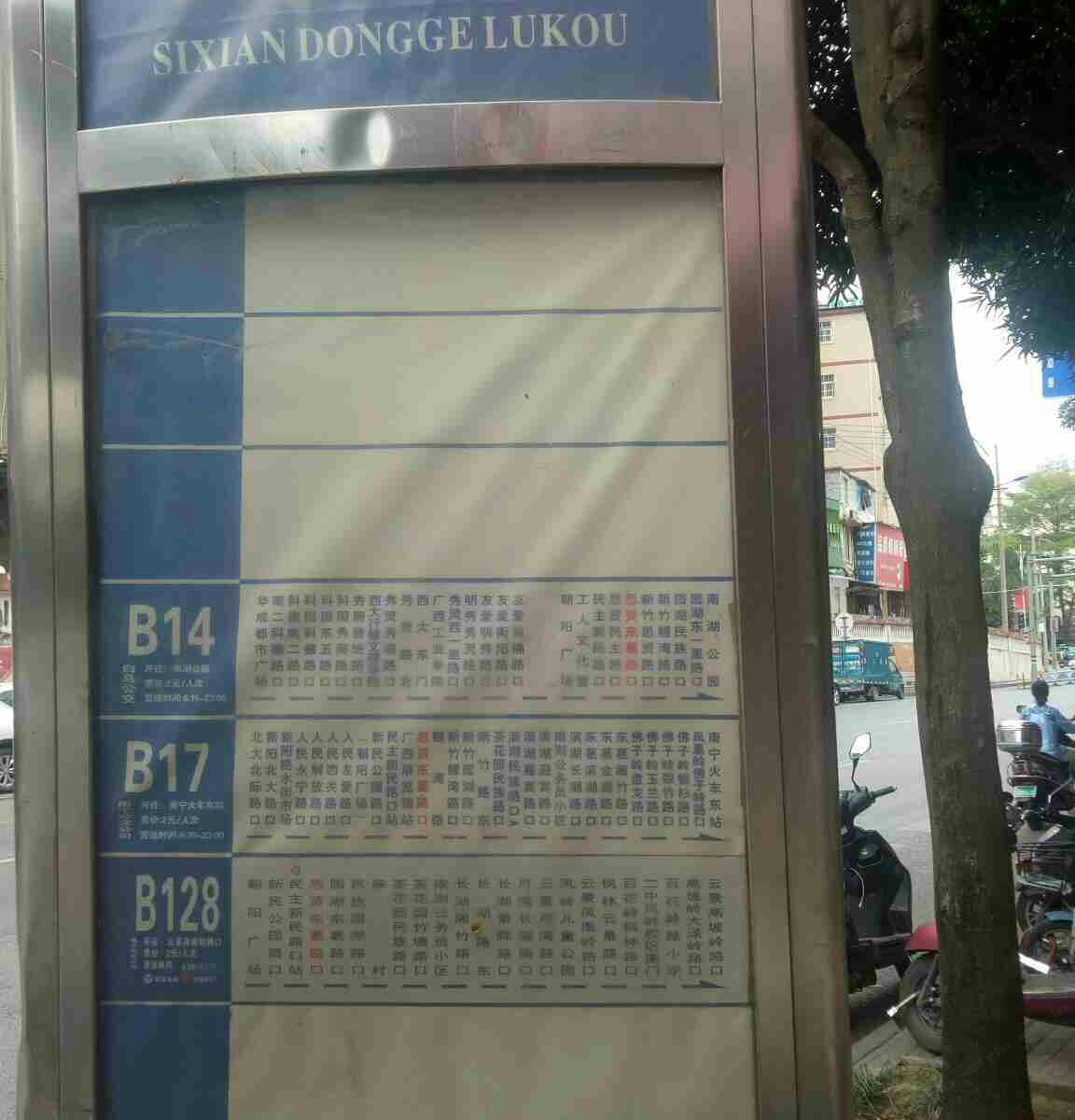 南宁心玲家庭式日租公寓