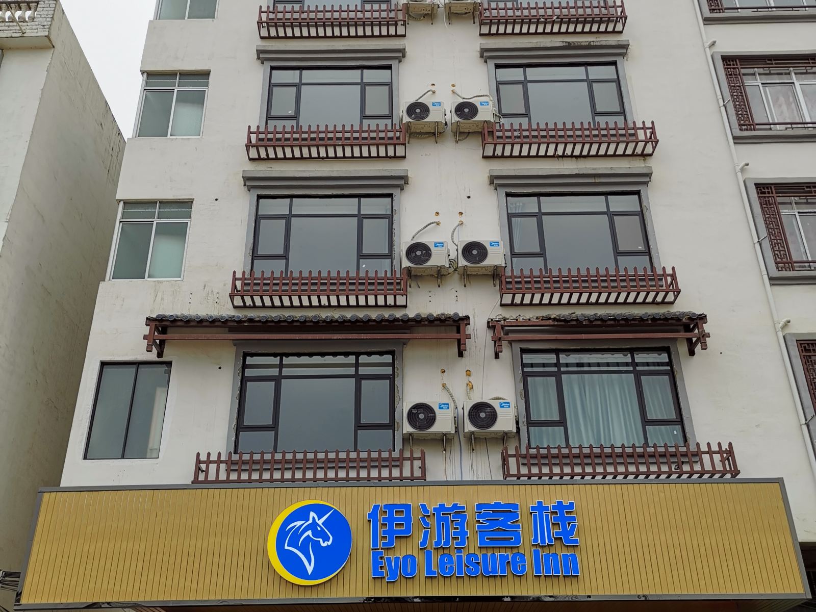 南宁伊游客栈