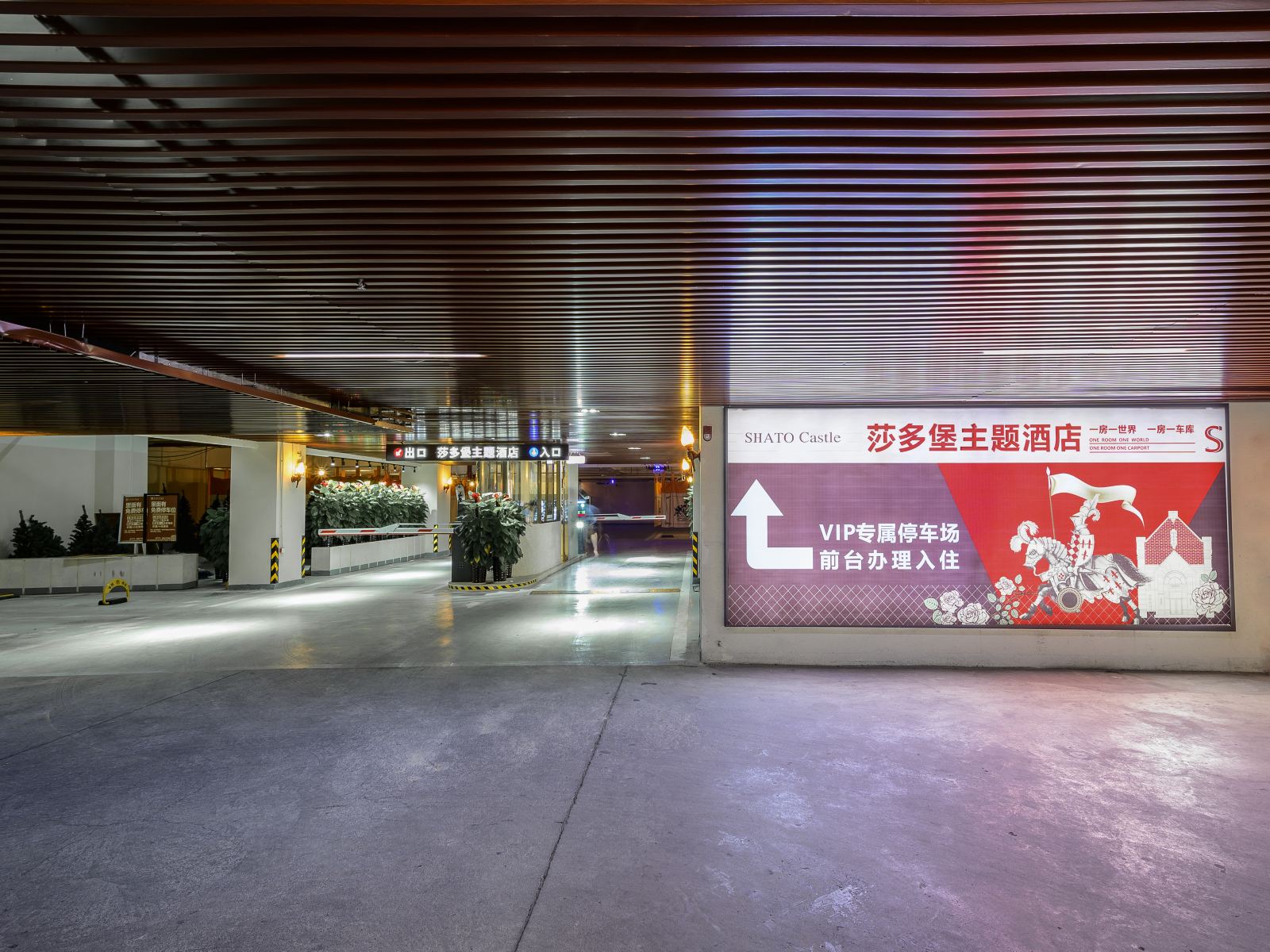 南宁莎多堡主题酒店